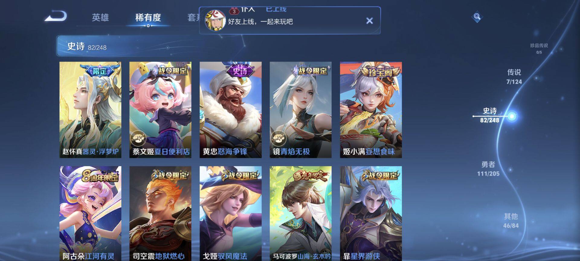 WZ03384912王者荣耀账号详情图7 WZ03384912王者荣耀账号详情图7