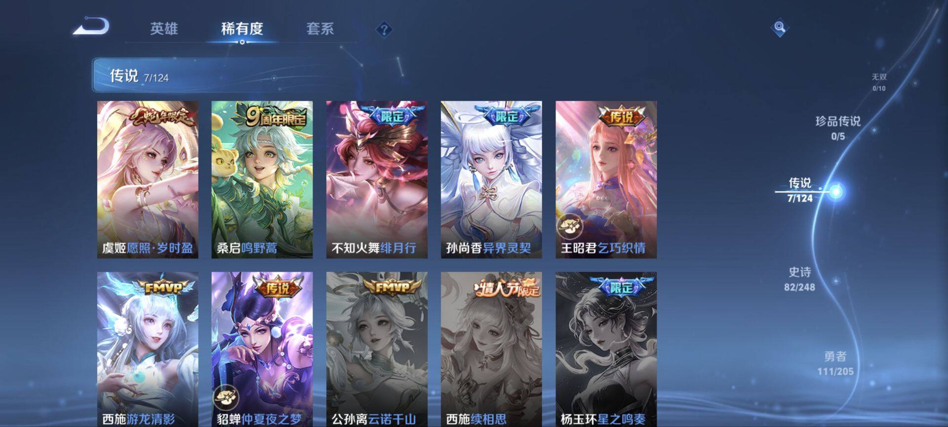 WZ03384912王者荣耀账号详情图10 WZ03384912王者荣耀账号详情图10