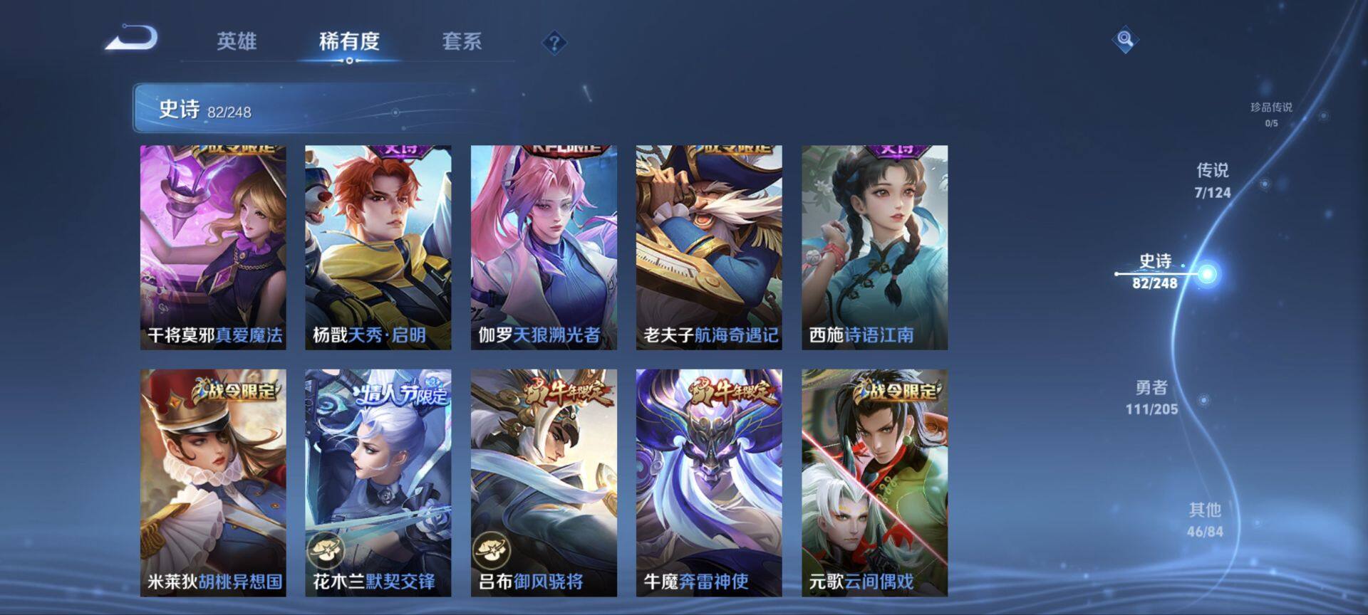 WZ03384912王者荣耀账号详情图13 WZ03384912王者荣耀账号详情图13
