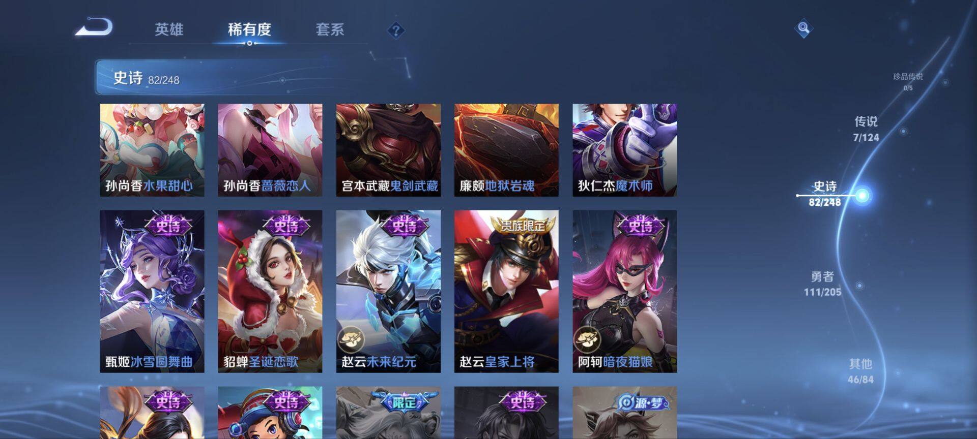 WZ03384912王者荣耀账号详情图14 WZ03384912王者荣耀账号详情图14