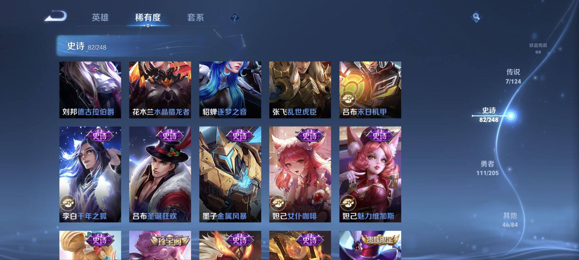 WZ03384912王者荣耀账号详情图16 WZ03384912王者荣耀账号详情图16