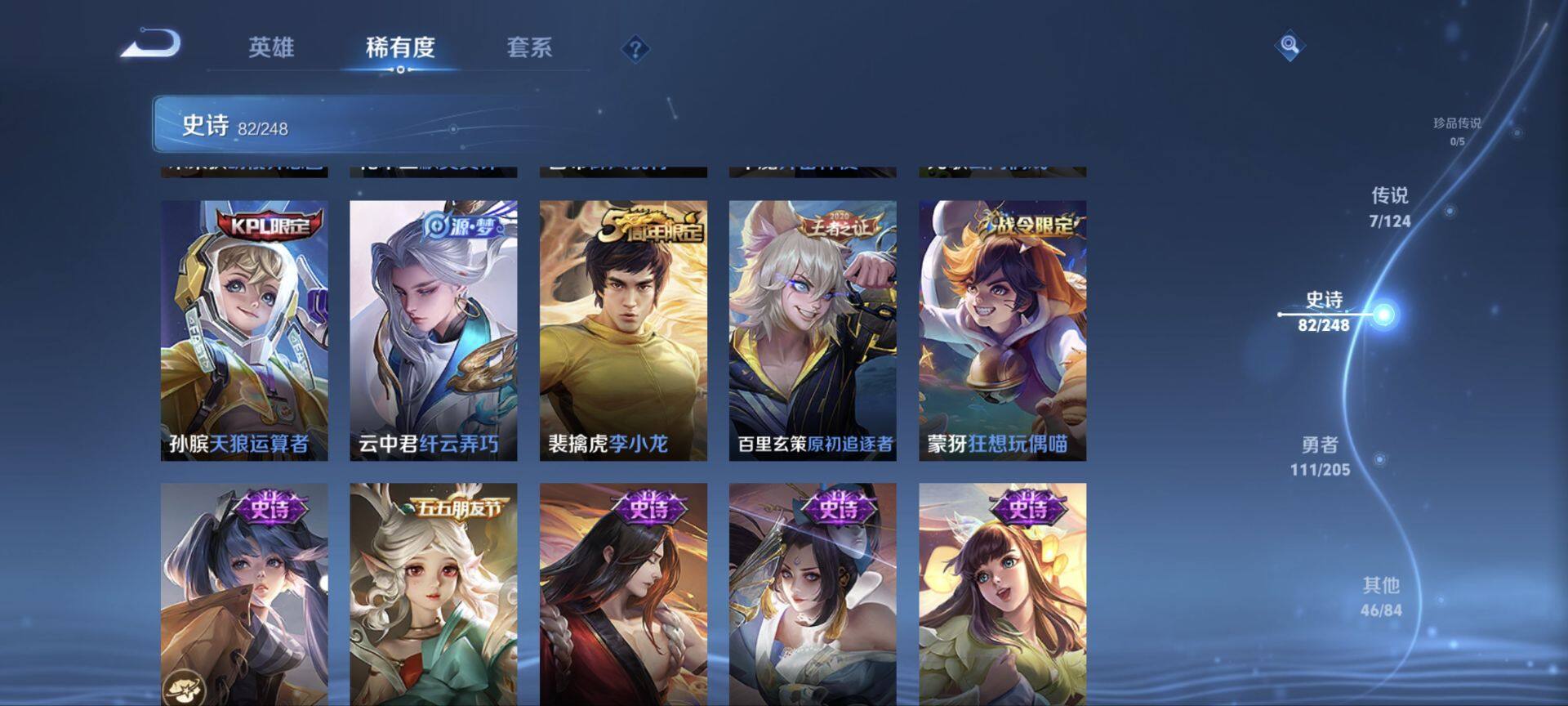 WZ03384912王者荣耀账号详情图17 WZ03384912王者荣耀账号详情图17
