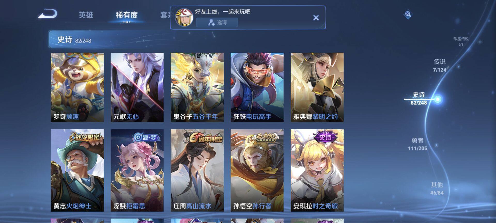 WZ03384912王者荣耀账号详情图19 WZ03384912王者荣耀账号详情图19