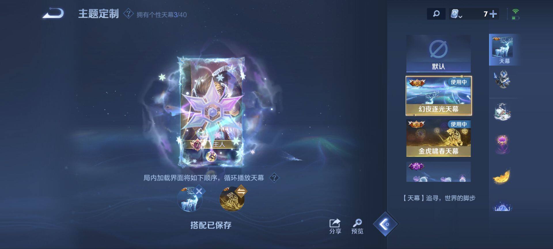 WZ03384912王者荣耀账号详情图23 WZ03384912王者荣耀账号详情图23
