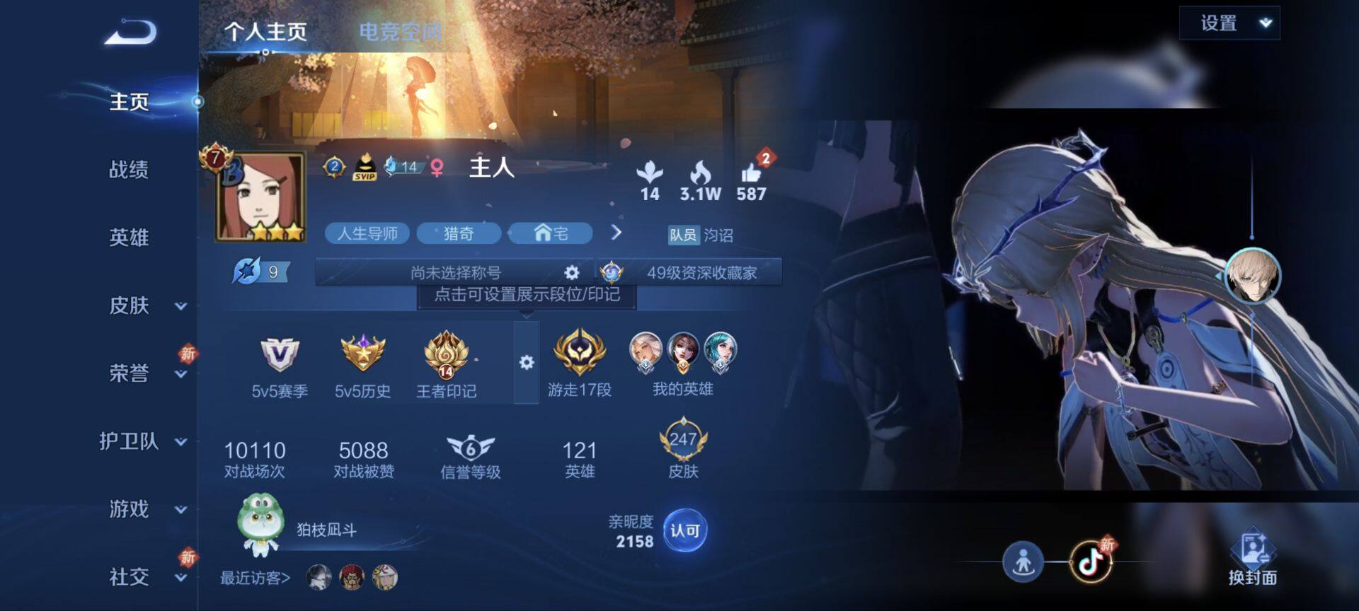 WZ03384912王者荣耀账号详情图25 WZ03384912王者荣耀账号详情图25