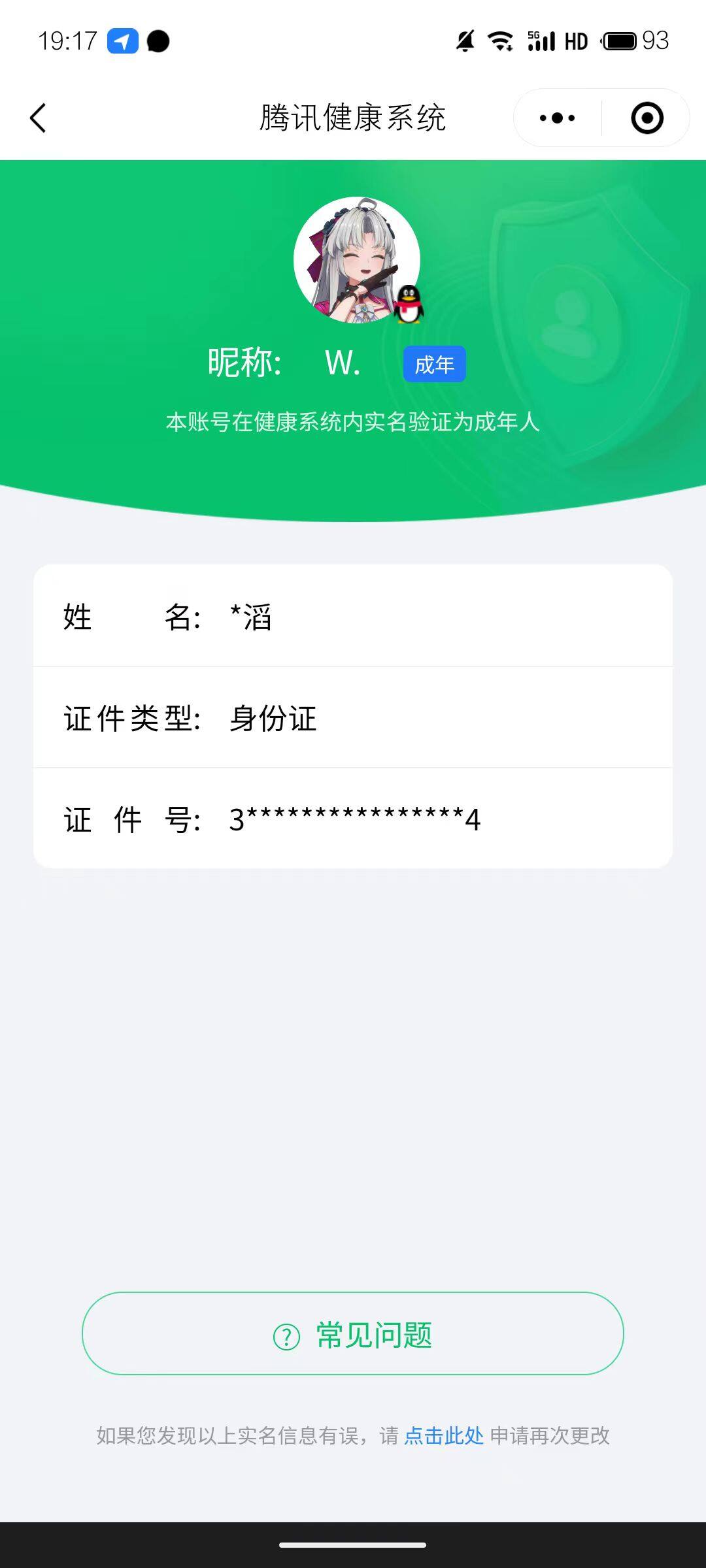 WZ03384912王者荣耀账号详情图27 WZ03384912王者荣耀账号详情图27