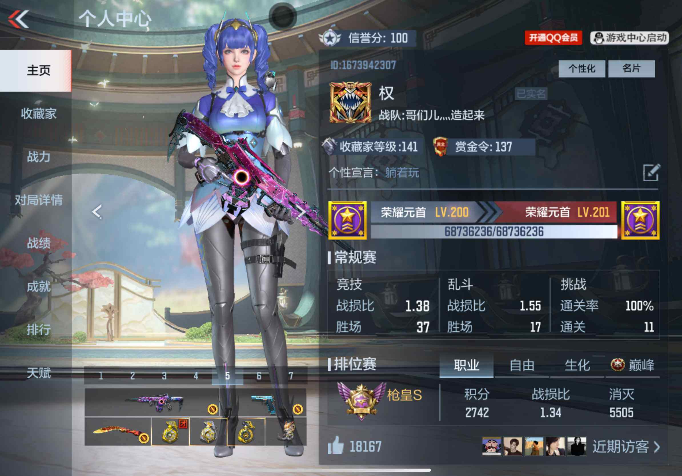 CFMXS318152枪战王者账号详情图2