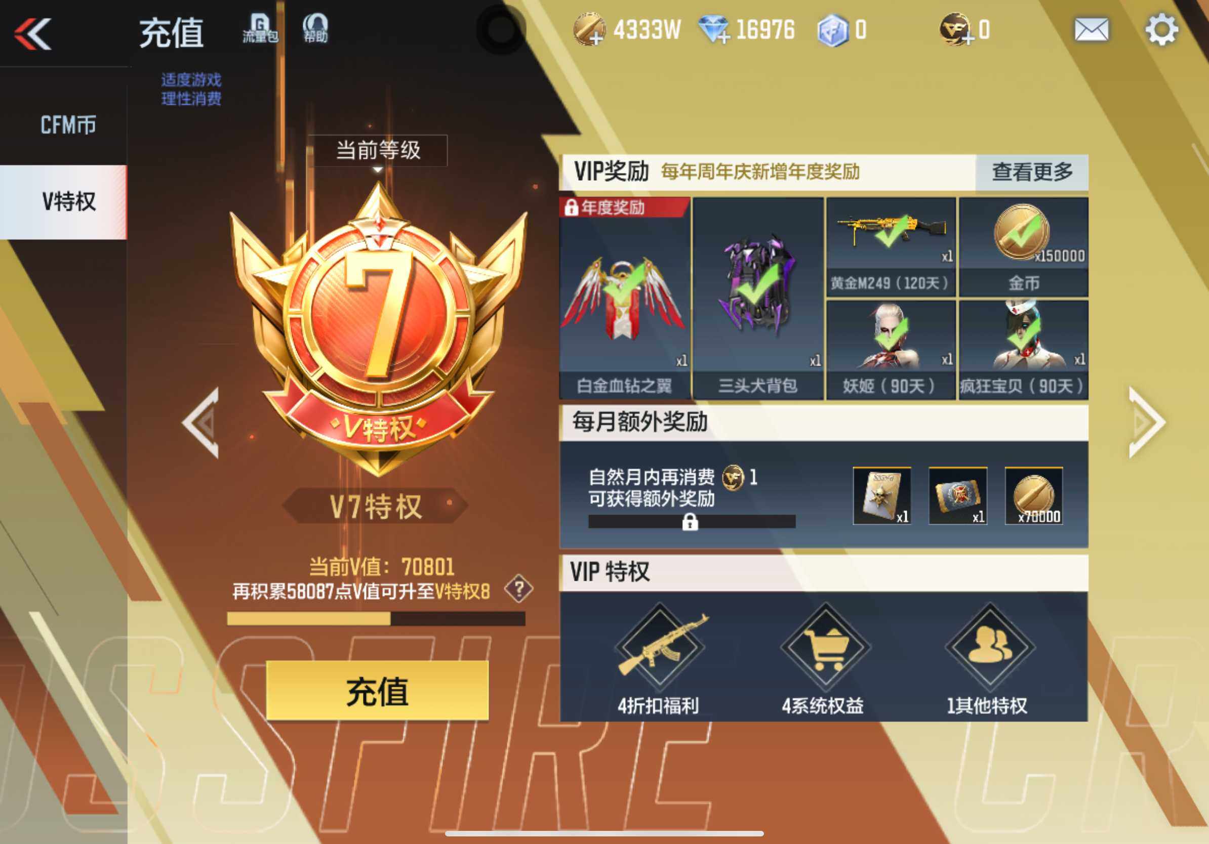 CFMXS318152枪战王者账号详情图3