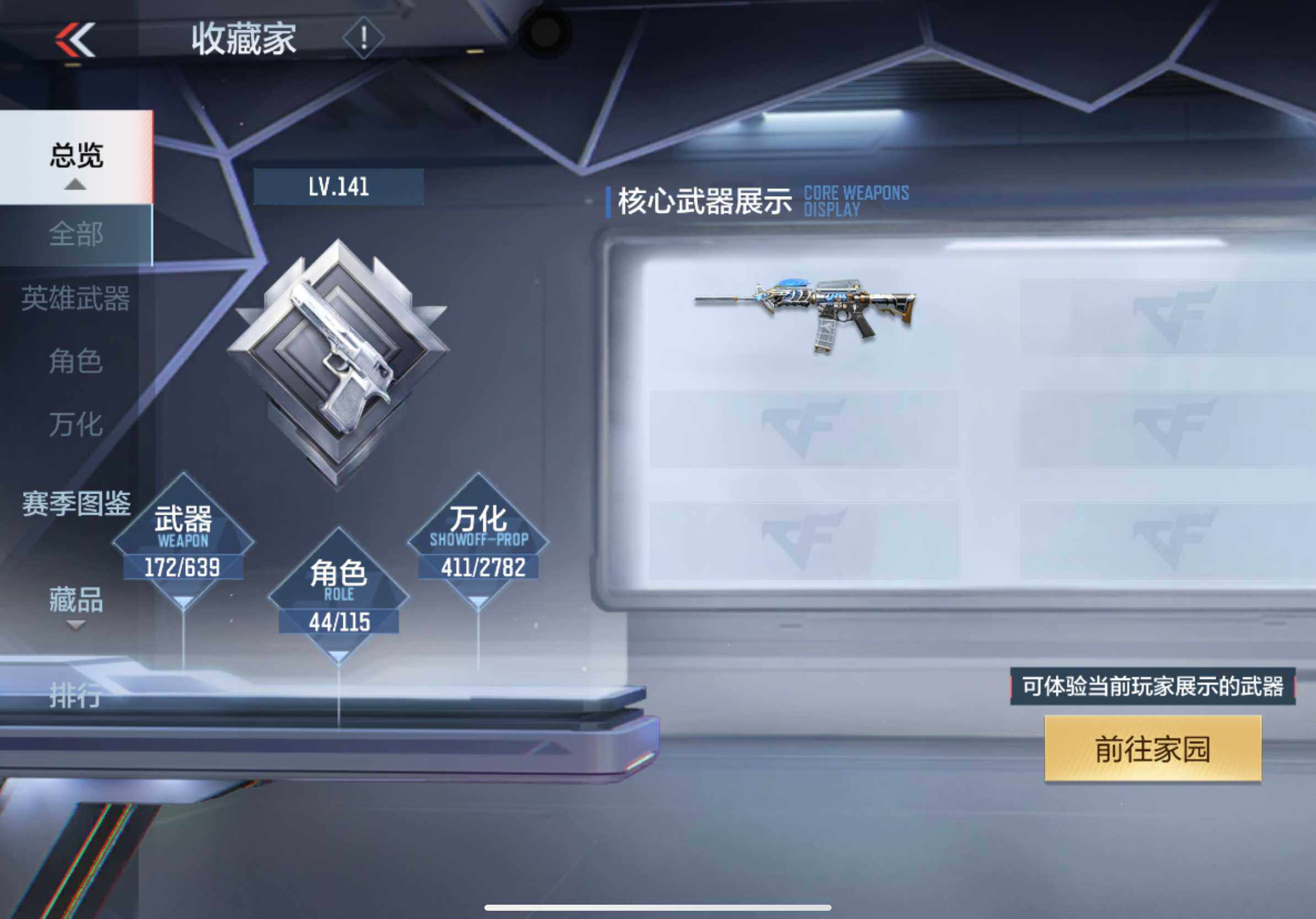 CFMXS318152枪战王者账号详情图7
