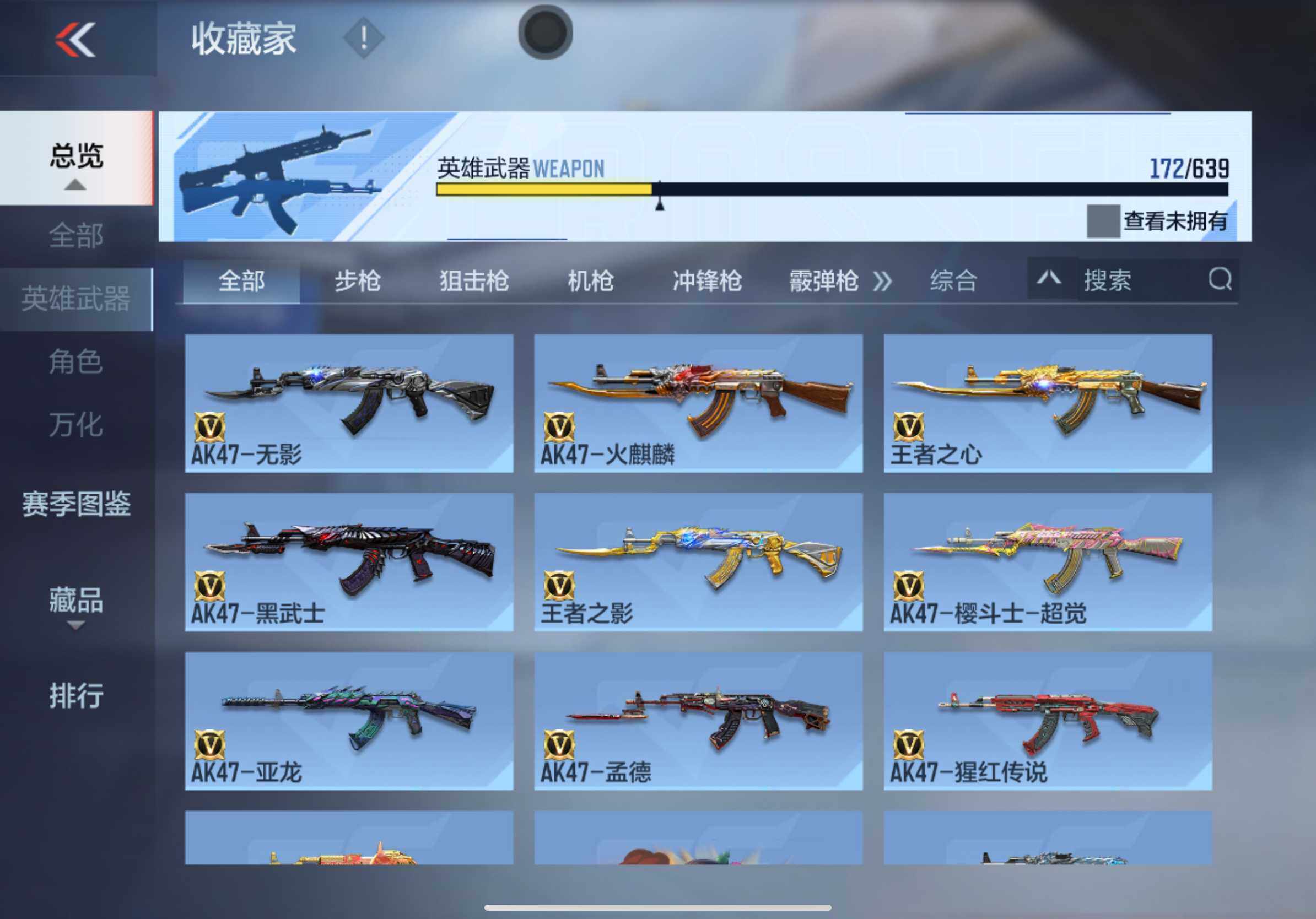 CFMXS318152枪战王者账号详情图8
