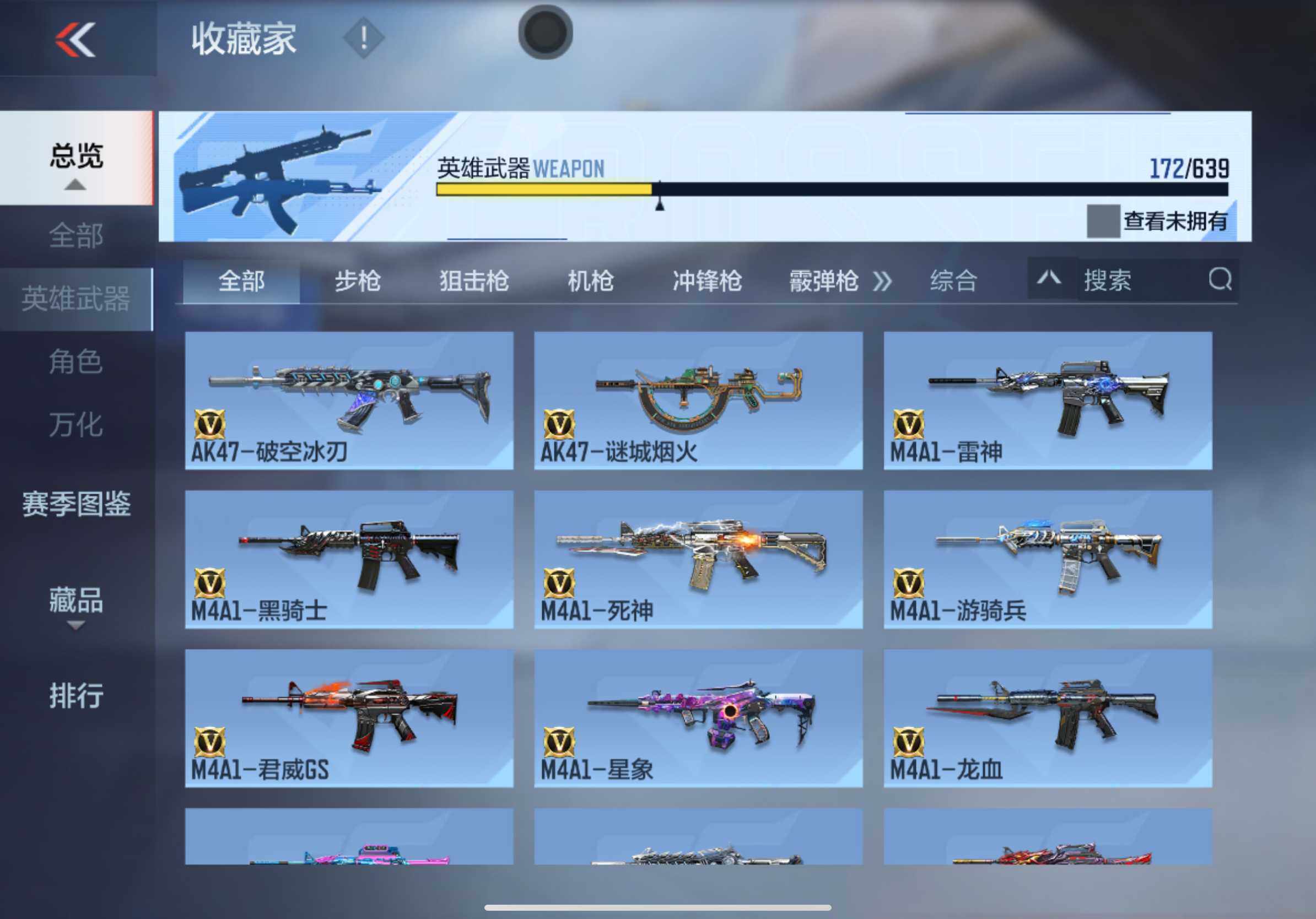 CFMXS318152枪战王者账号详情图10