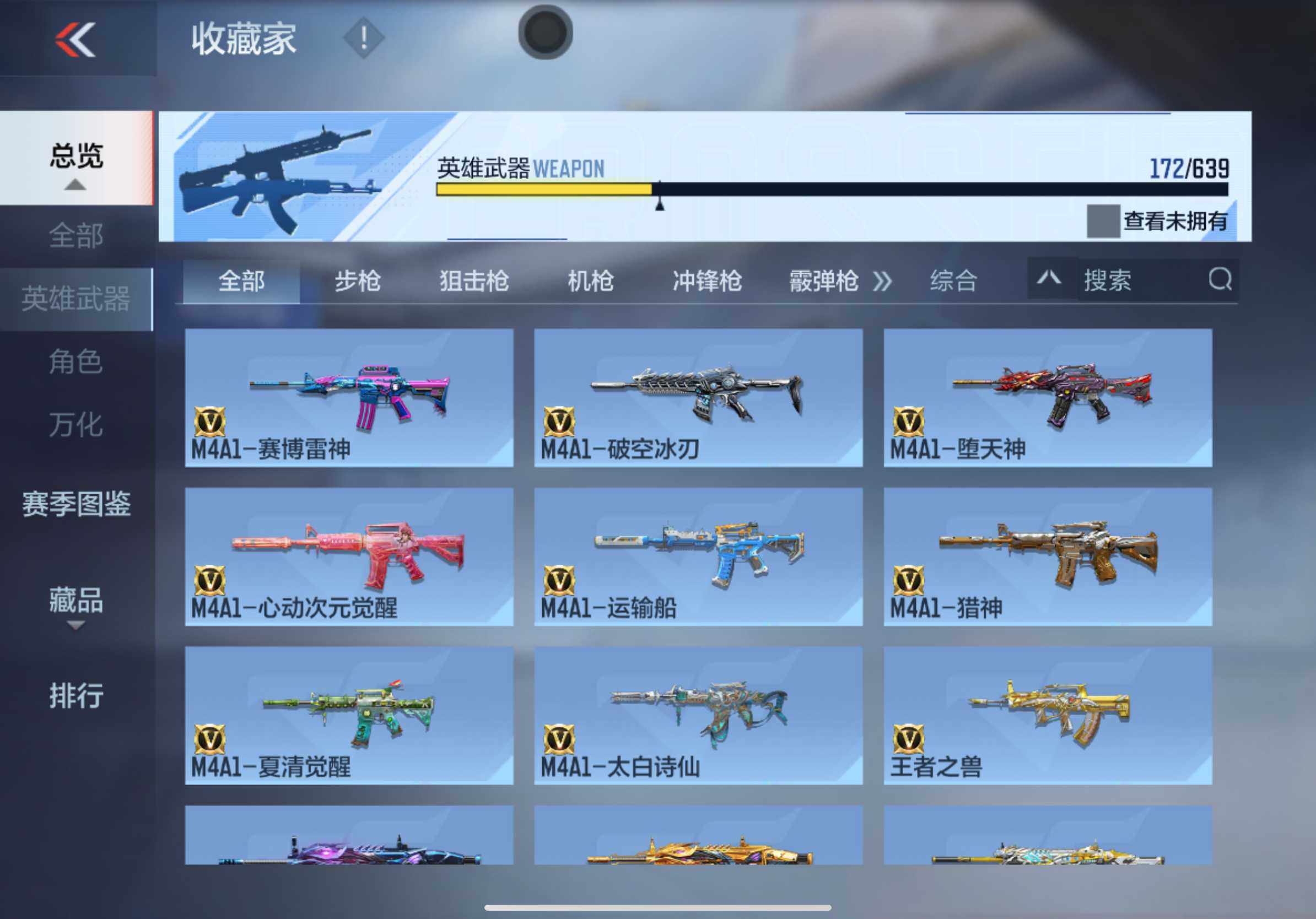 CFMXS318152枪战王者账号详情图11