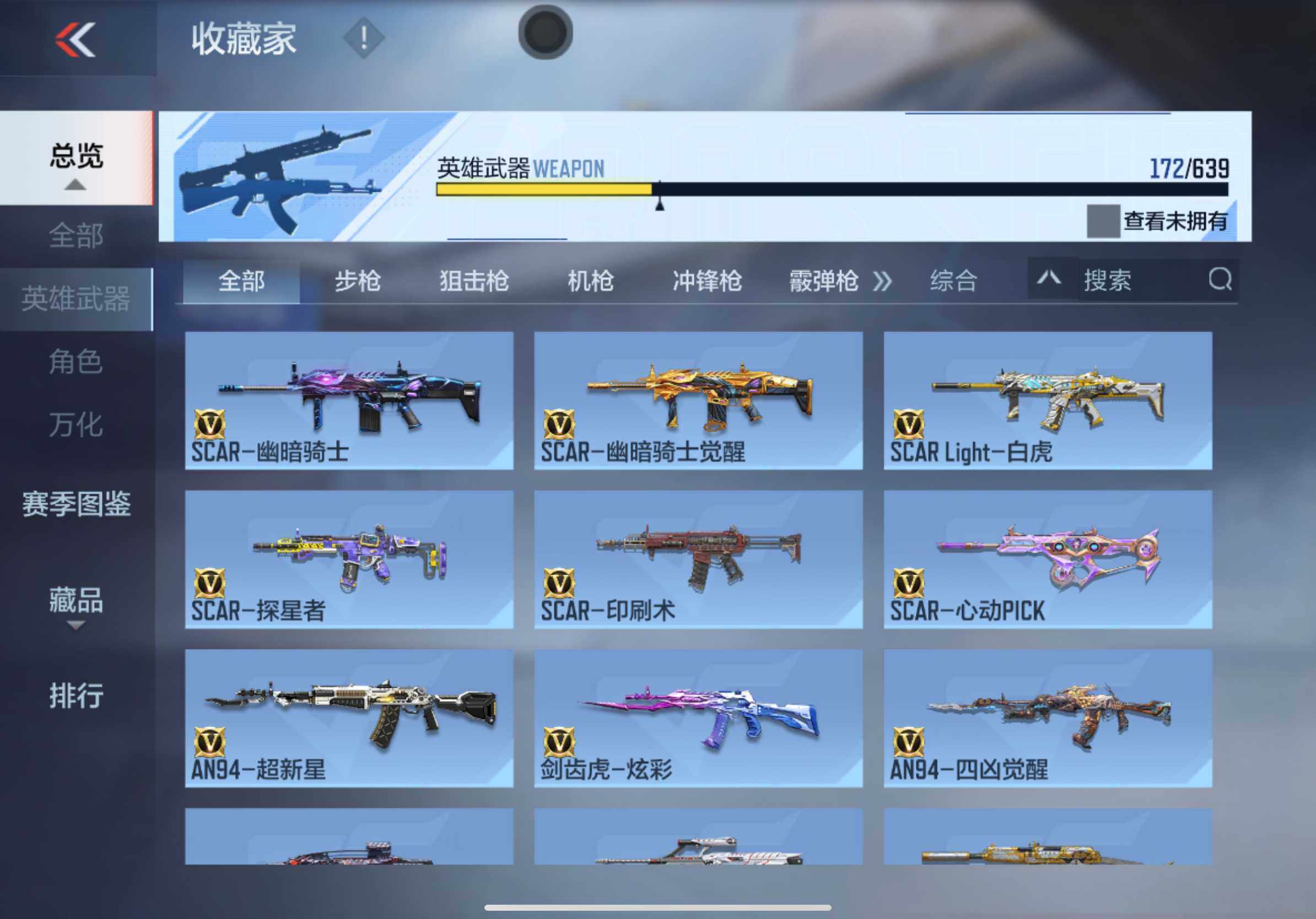 CFMXS318152枪战王者账号详情图12