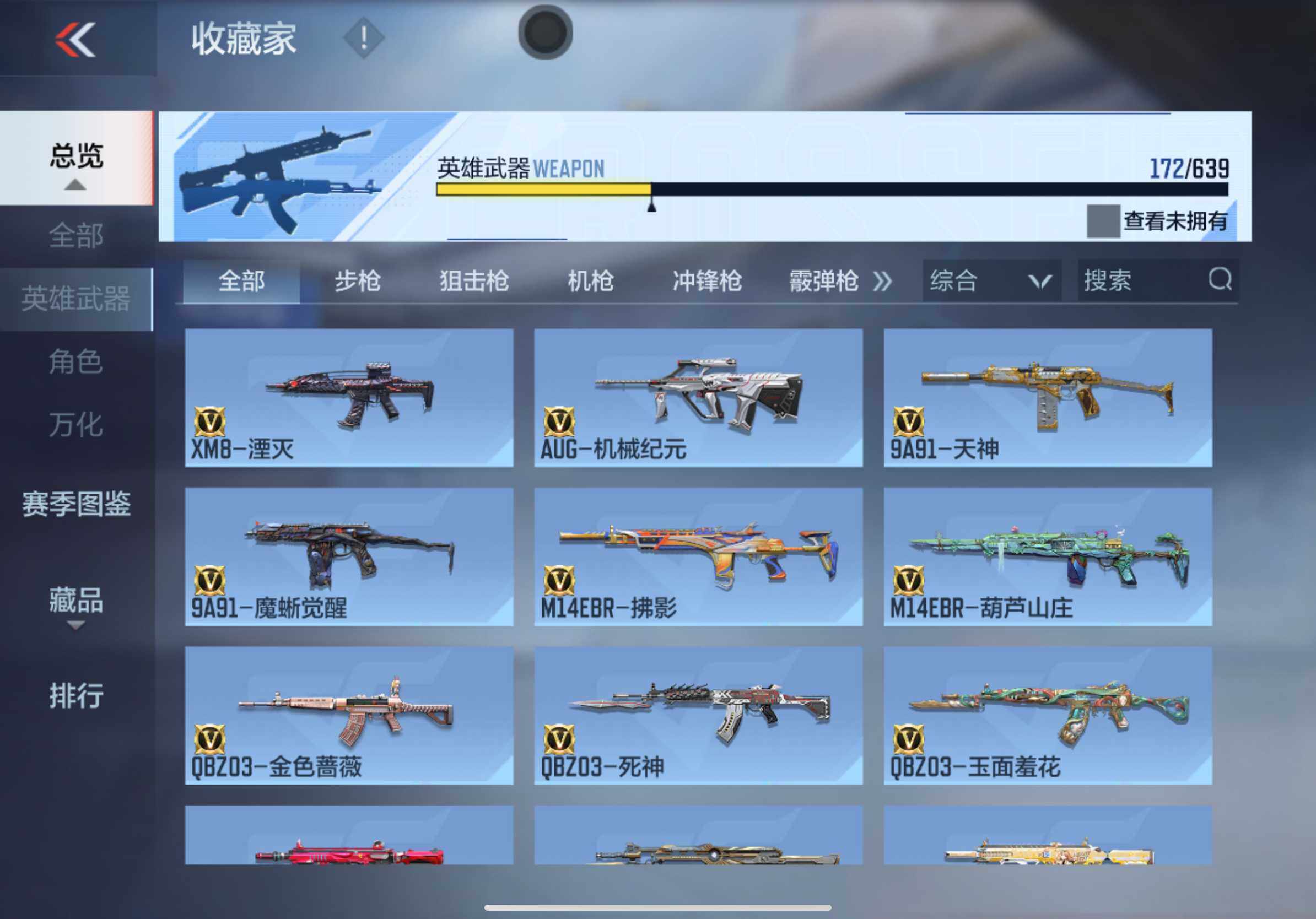 CFMXS318152枪战王者账号详情图13