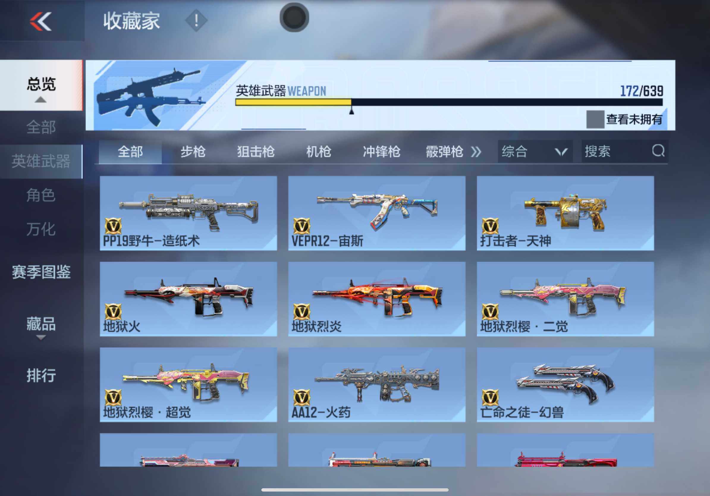 CFMXS318152枪战王者账号详情图17