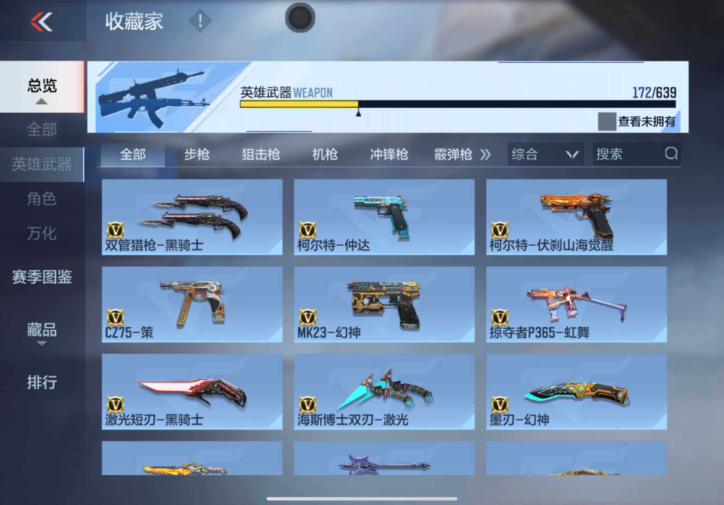 CFMXS318152枪战王者账号详情图20