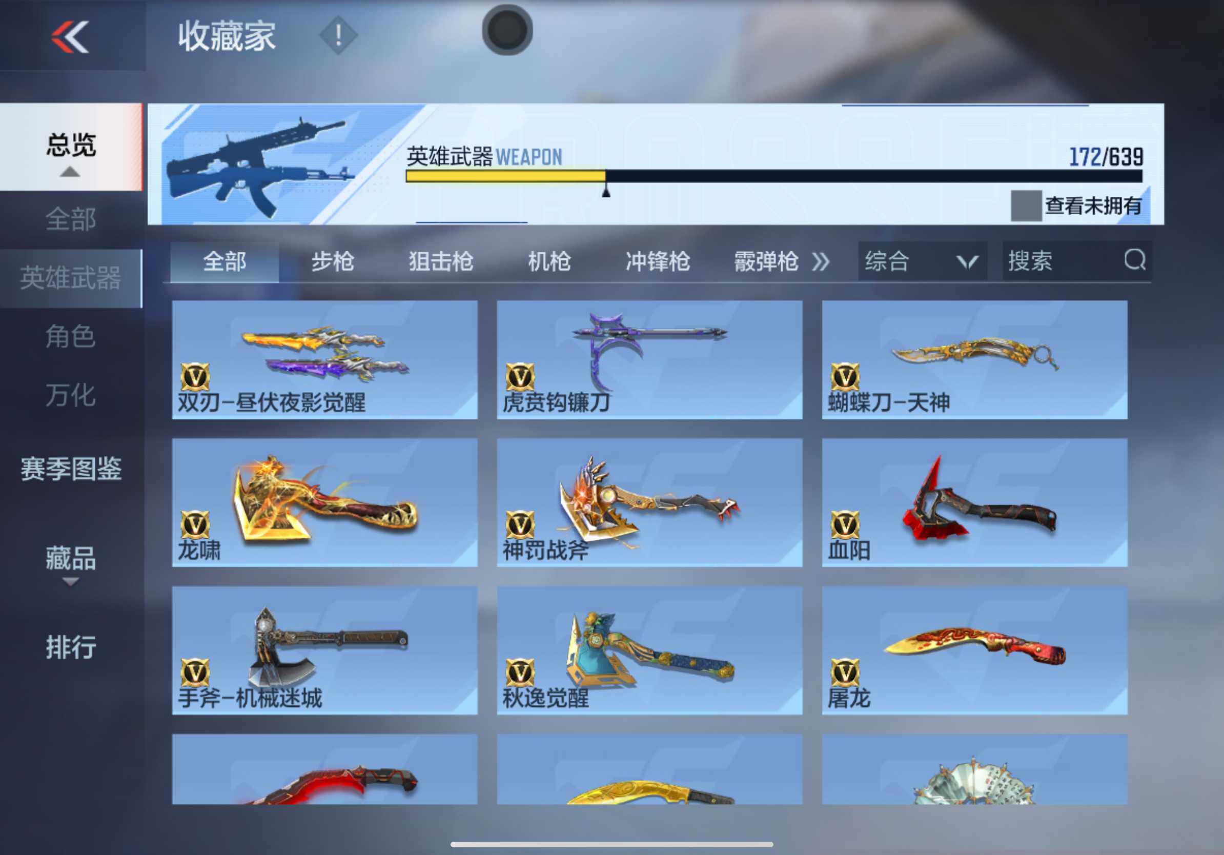CFMXS318152枪战王者账号详情图21