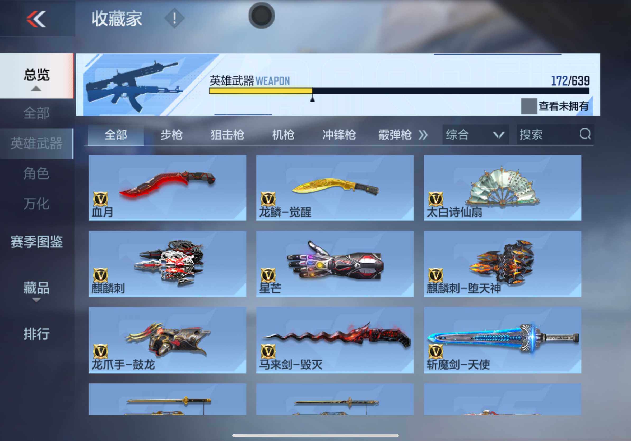 CFMXS318152枪战王者账号详情图22