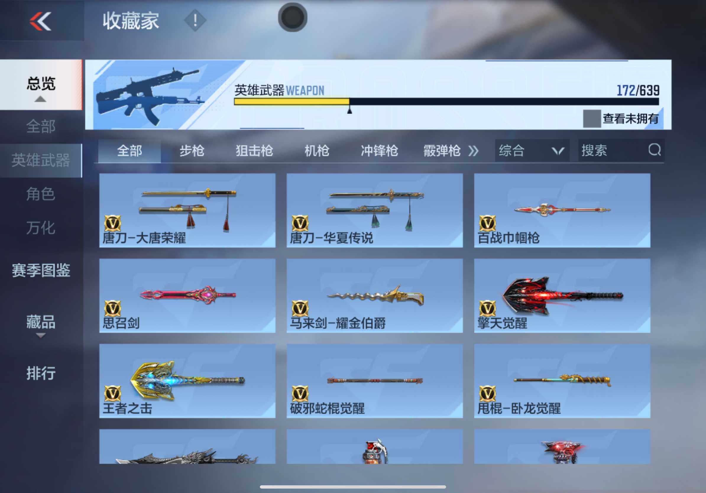 CFMXS318152枪战王者账号详情图23