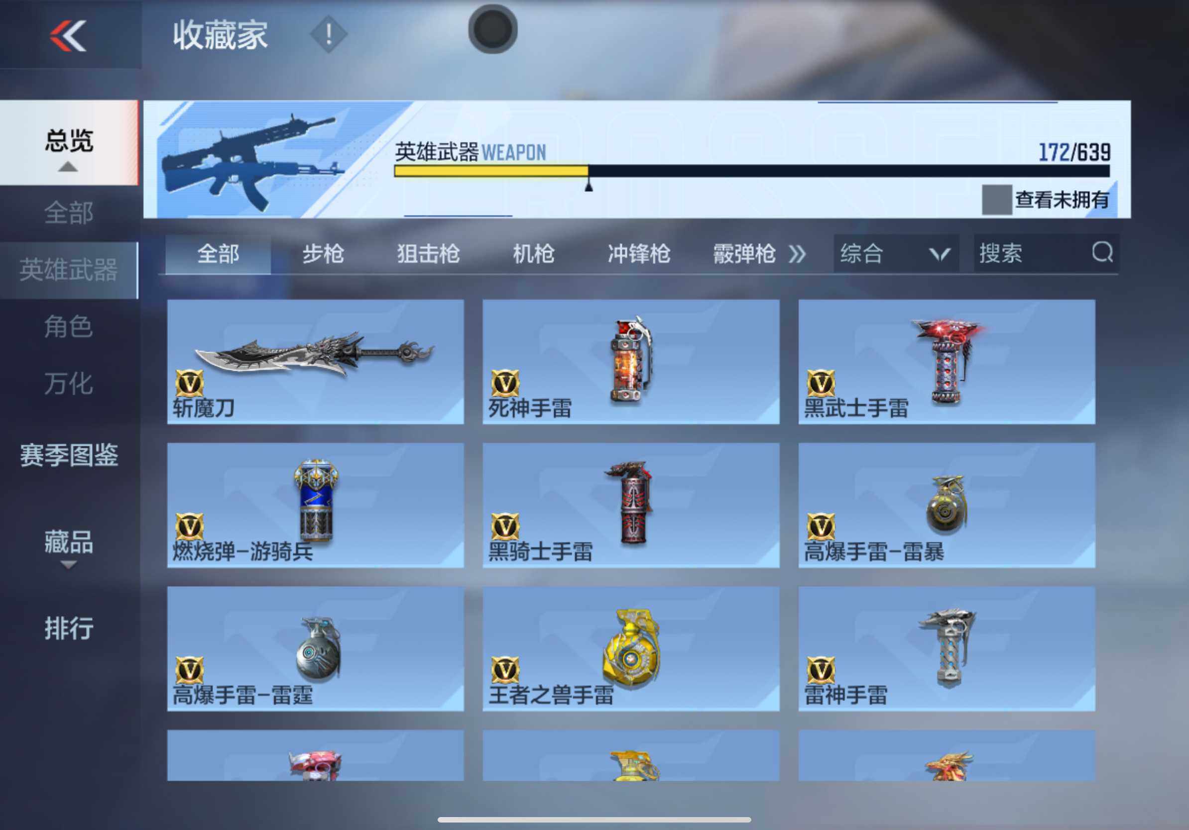 CFMXS318152枪战王者账号详情图24