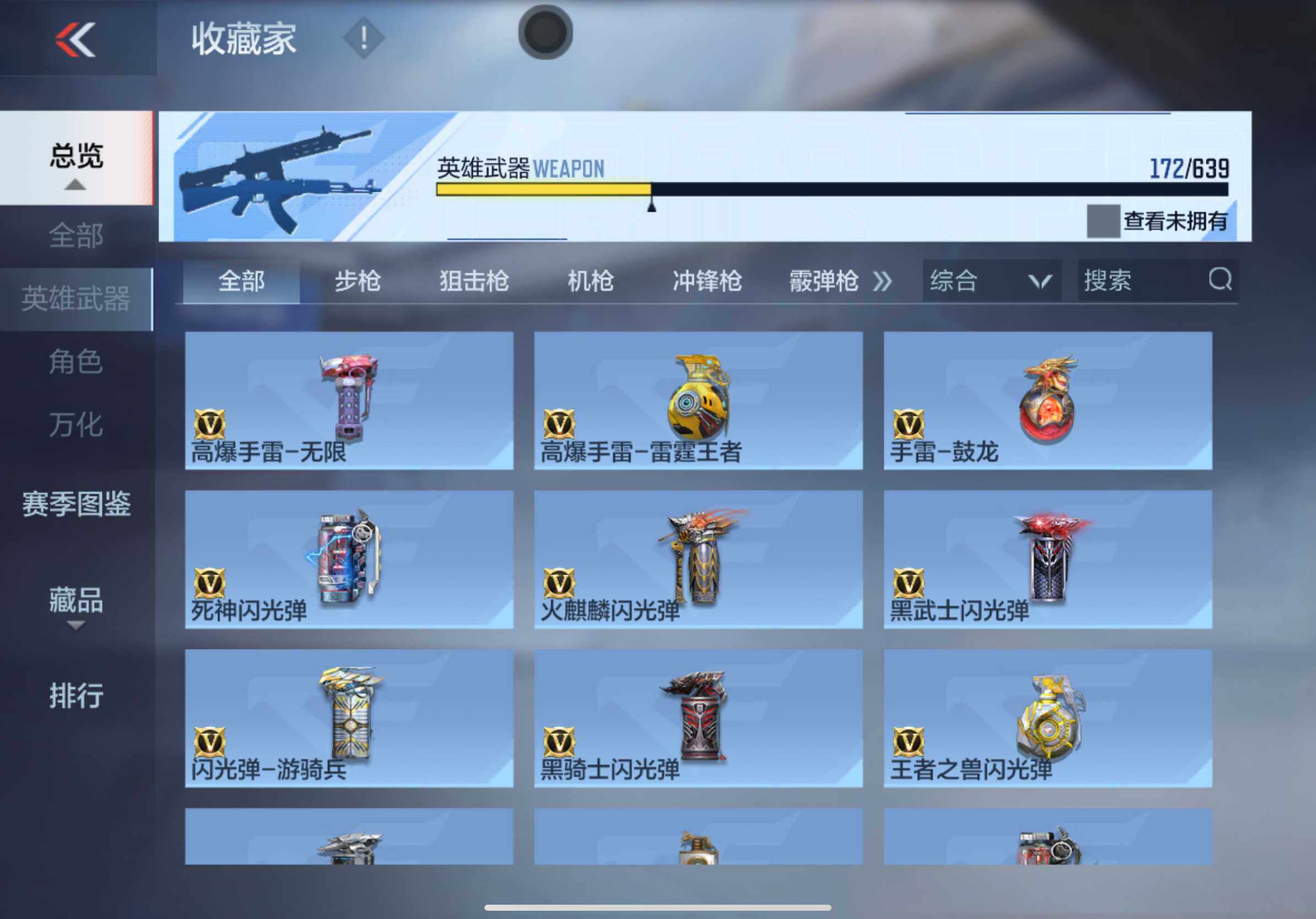CFMXS318152枪战王者账号详情图25