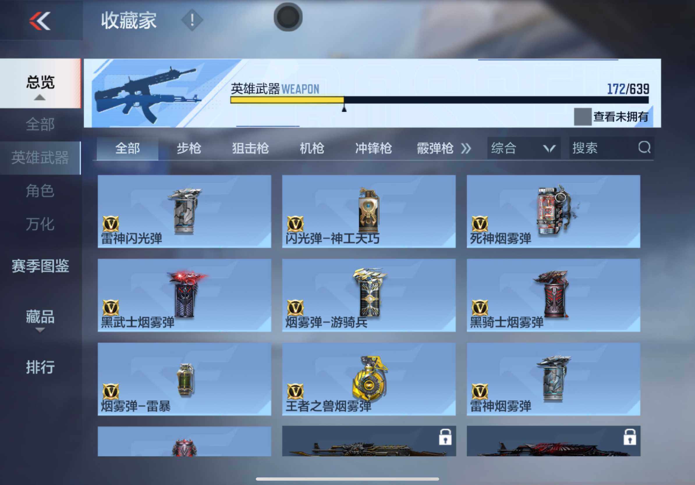 CFMXS318152枪战王者账号详情图26