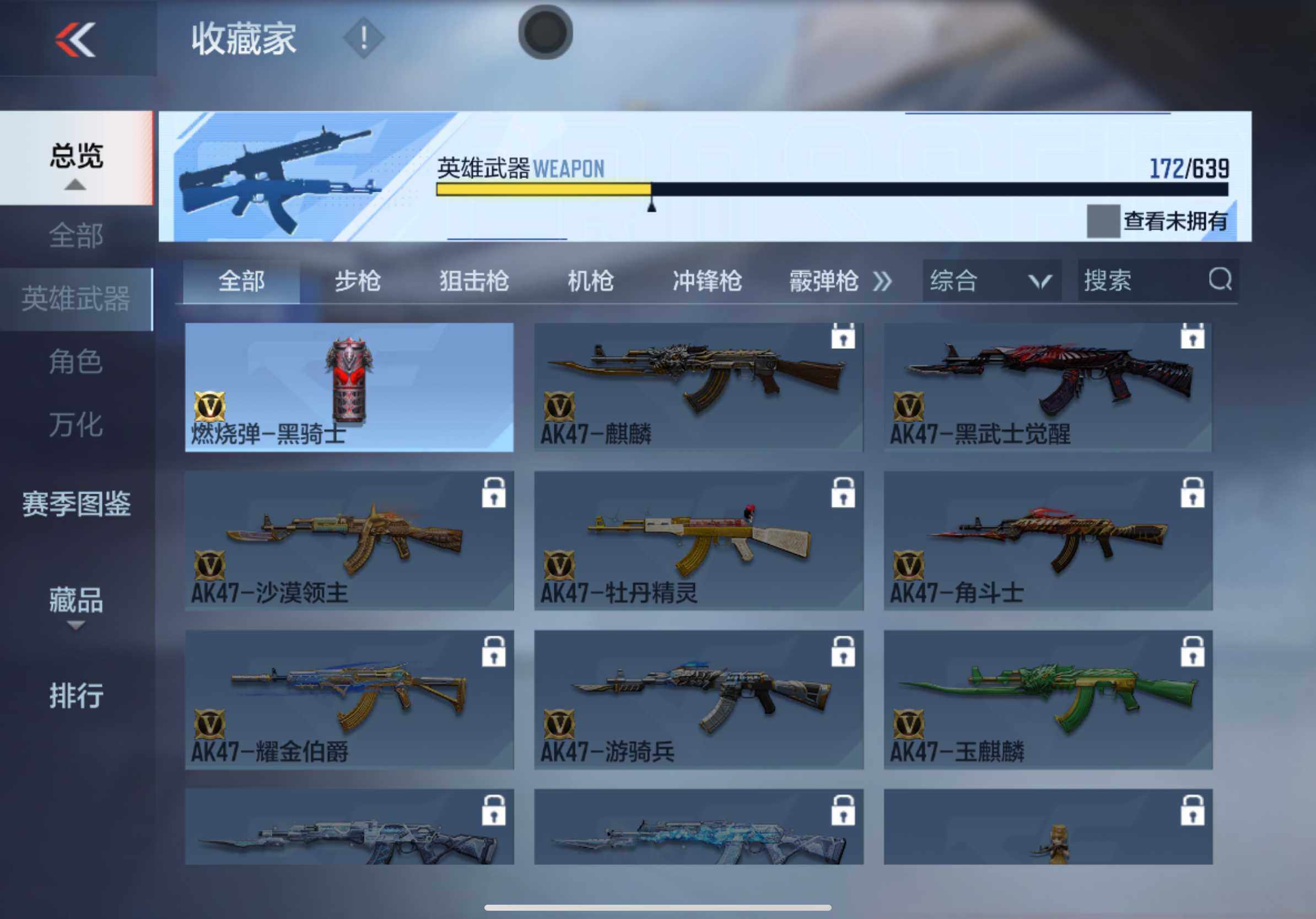 CFMXS318152枪战王者账号详情图27