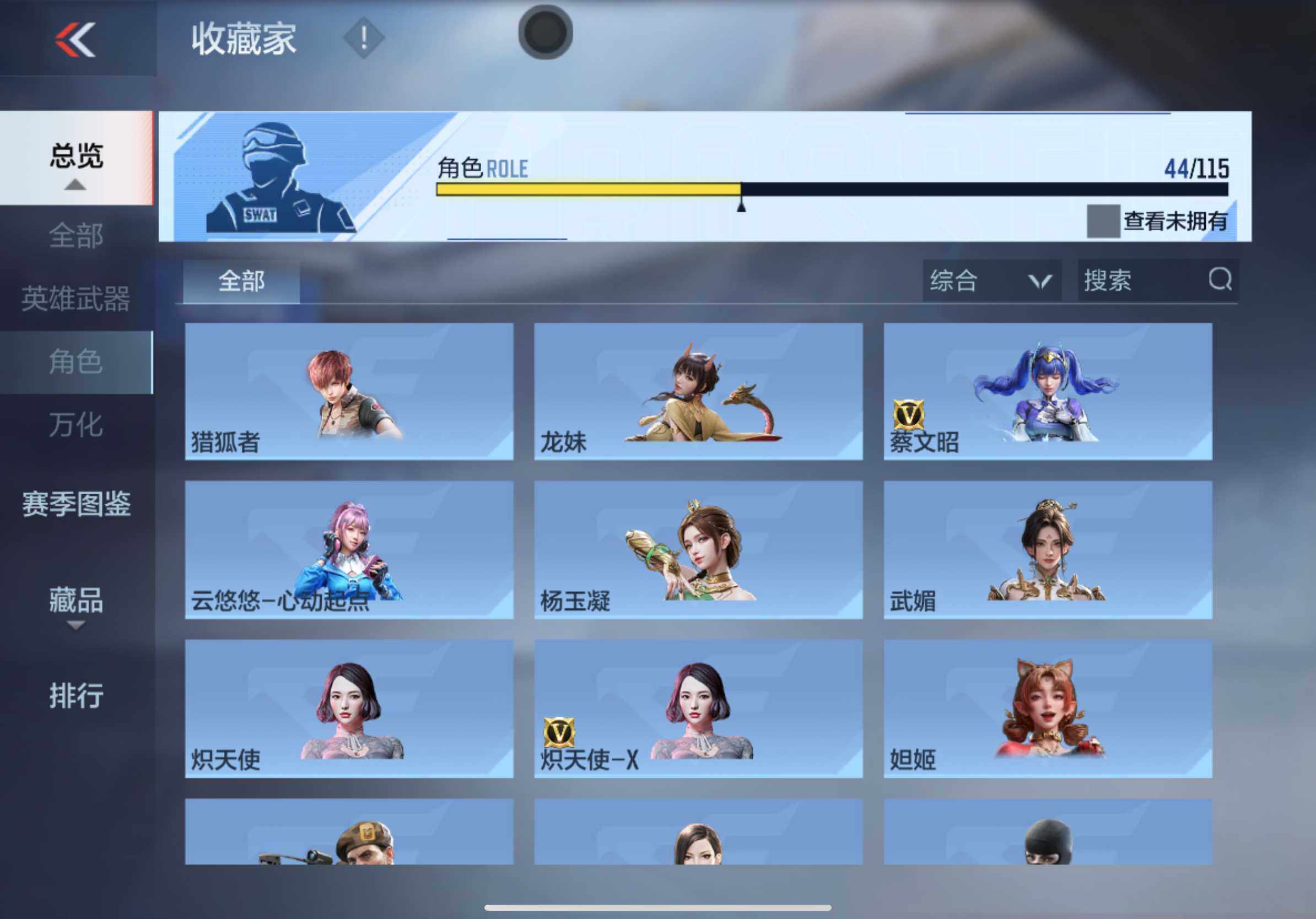 CFMXS318152枪战王者账号详情图28