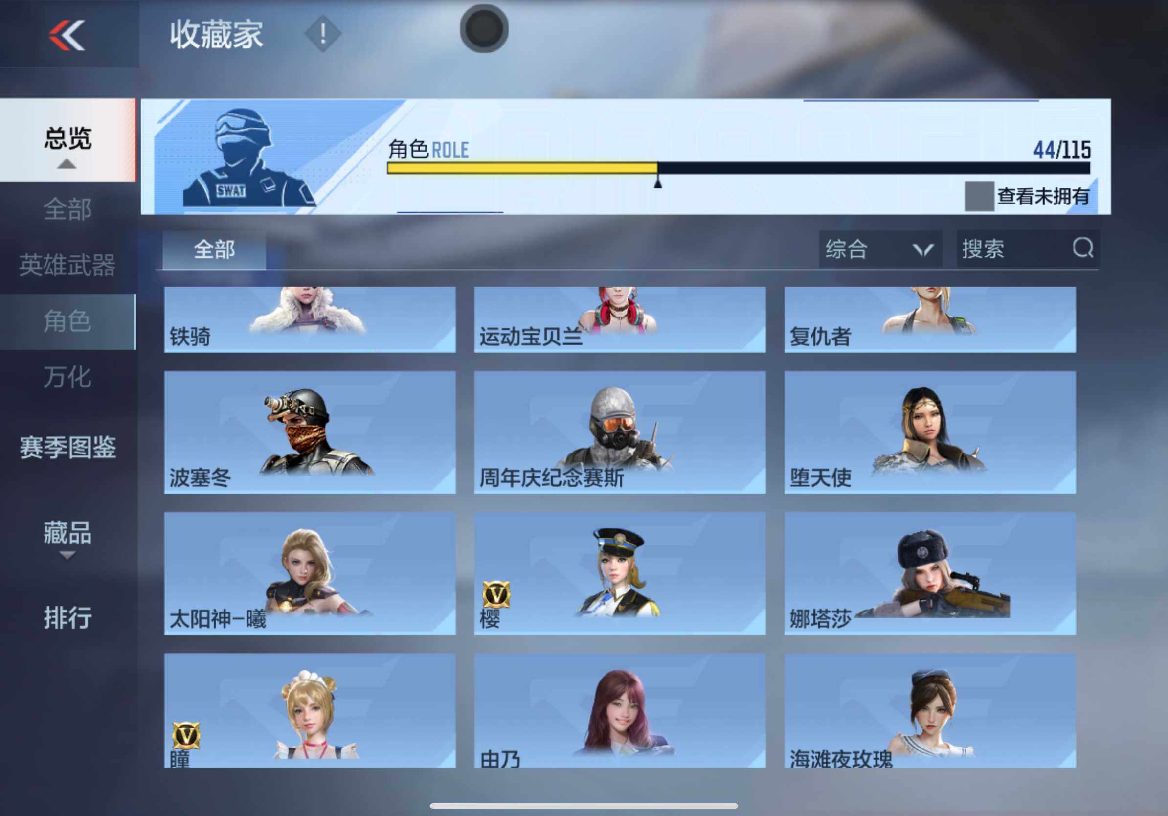 CFMXS318152枪战王者账号详情图29