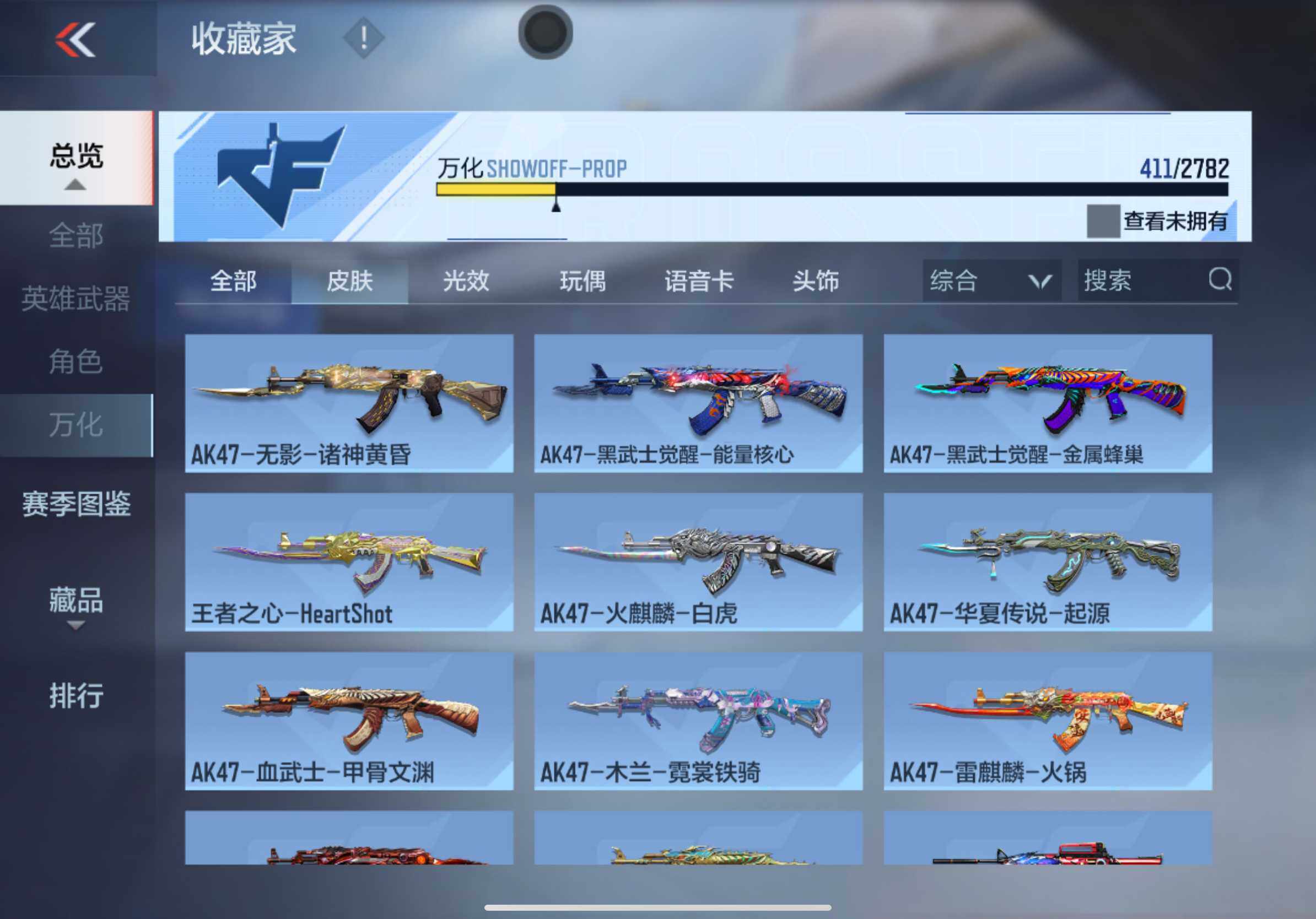 CFMXS318152枪战王者账号详情图30