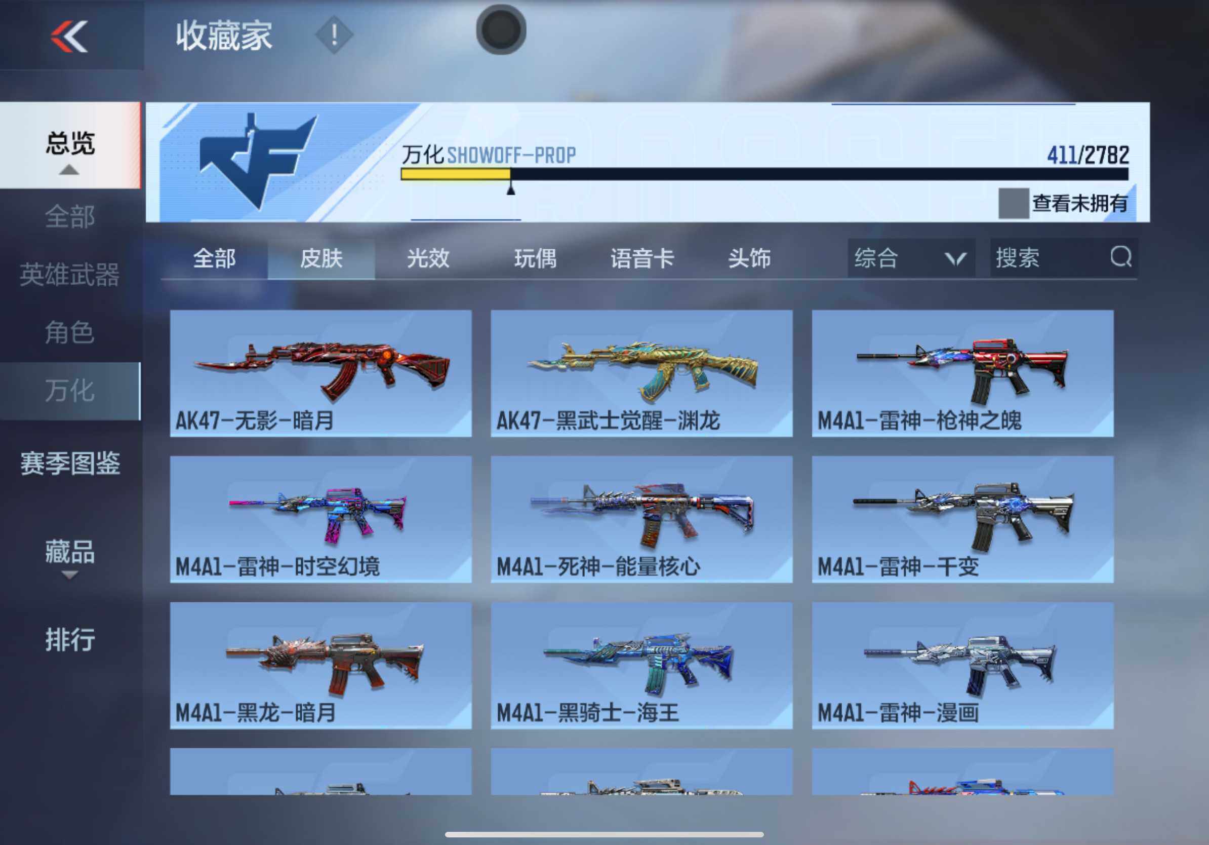 CFMXS318152枪战王者账号详情图31
