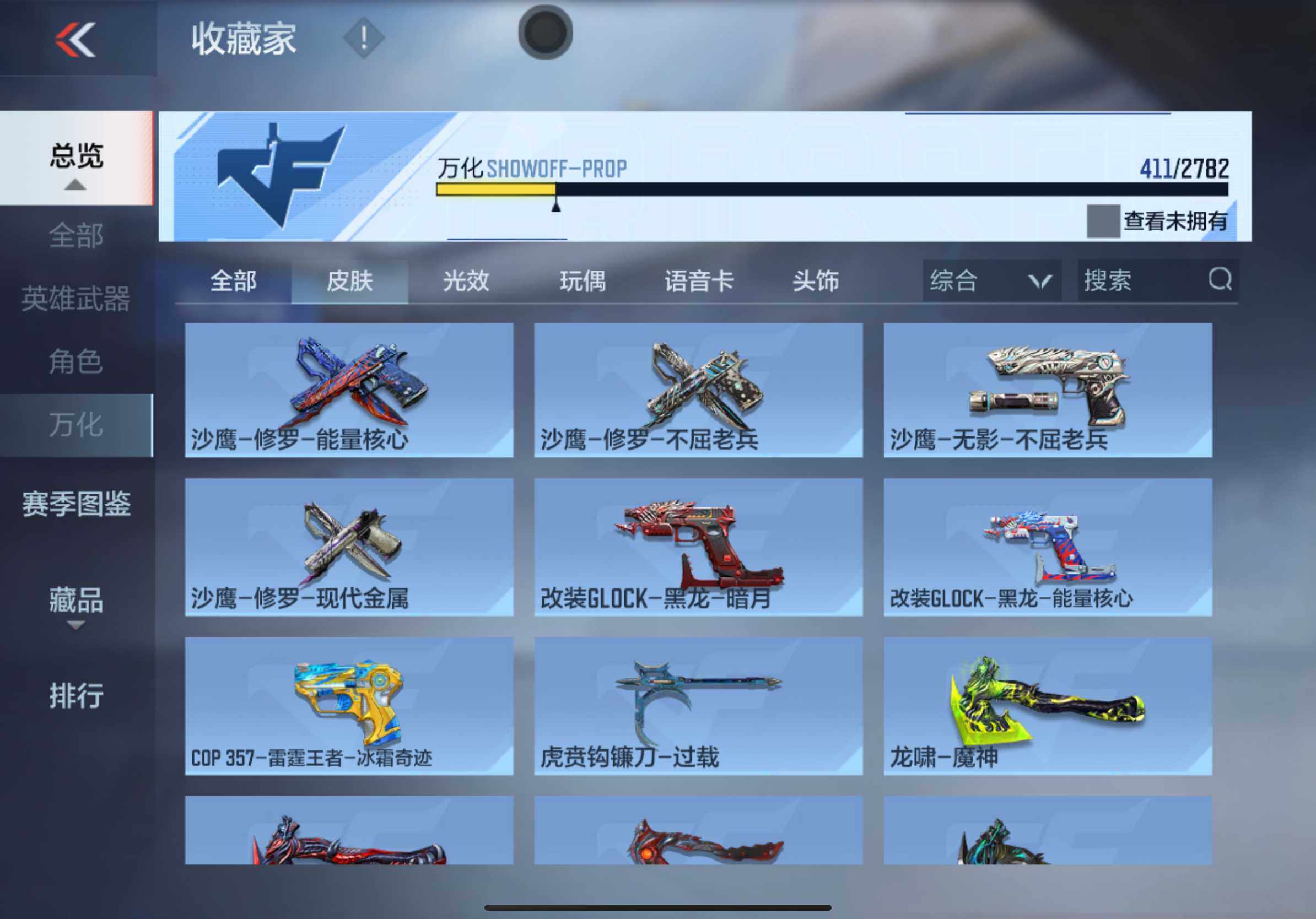 CFMXS318152枪战王者账号详情图34