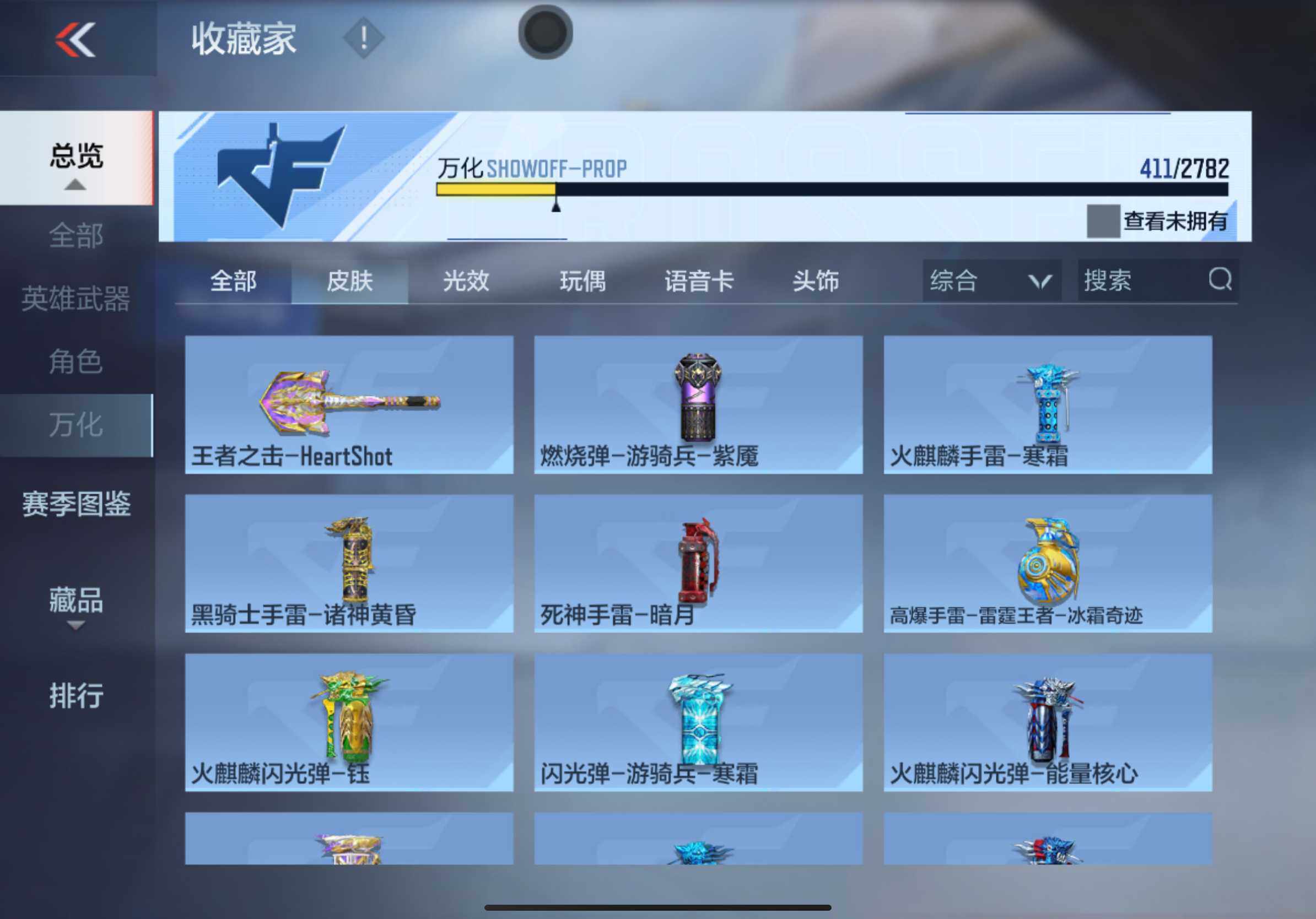 CFMXS318152枪战王者账号详情图36