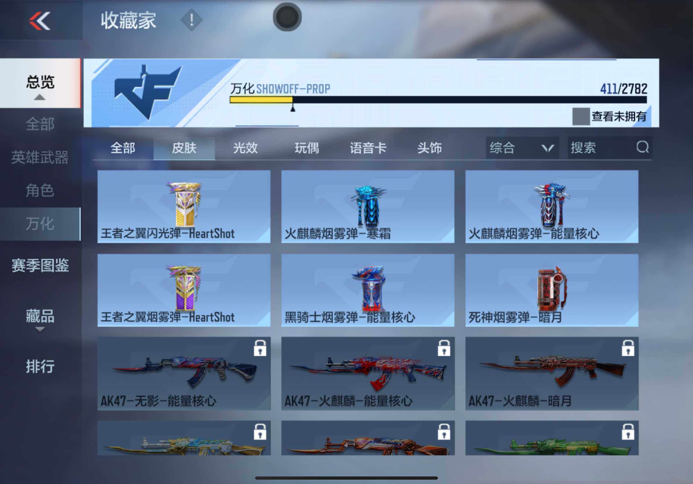 CFMXS318152枪战王者账号详情图37
