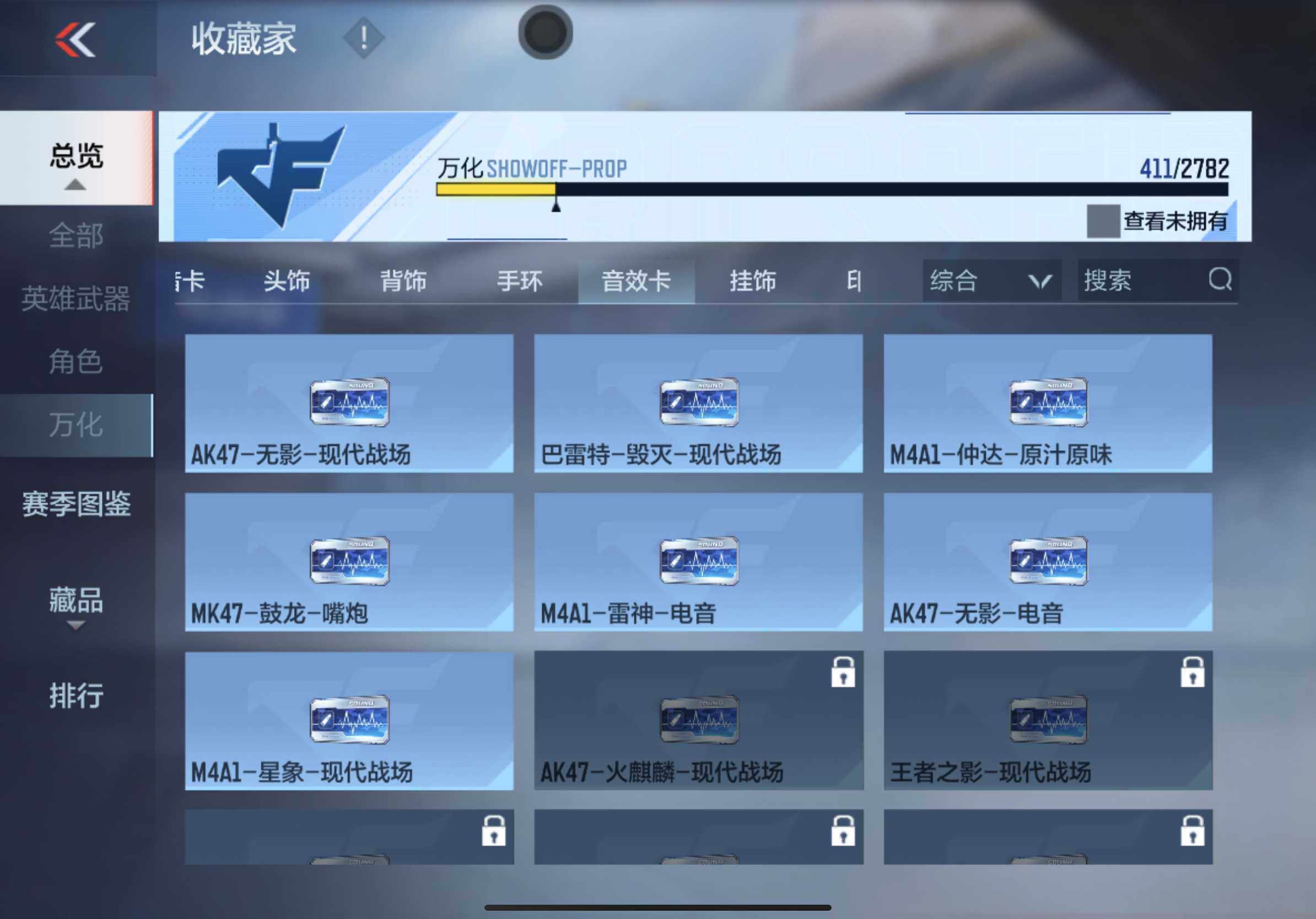 CFMXS318152枪战王者账号详情图39