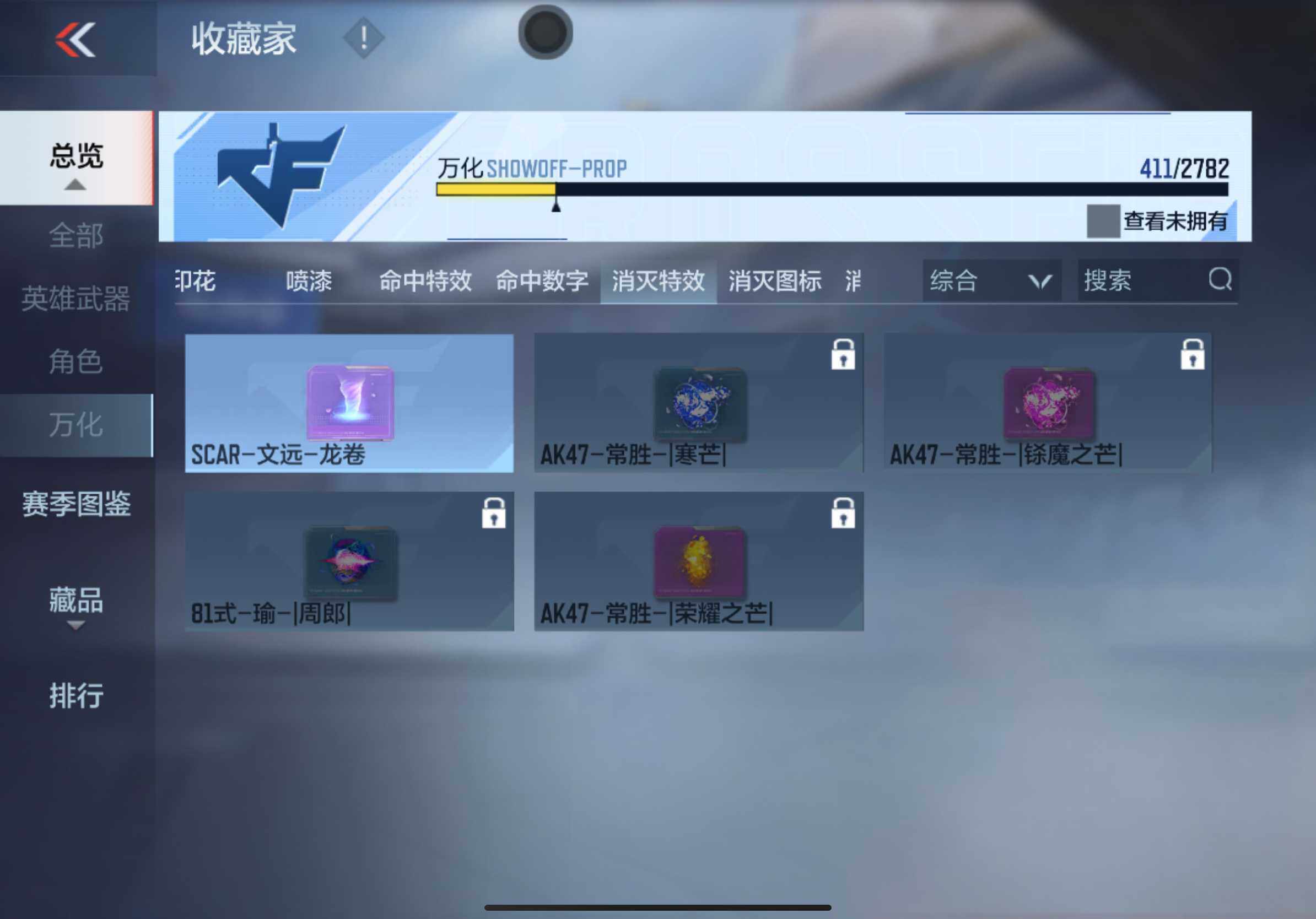 CFMXS318152枪战王者账号详情图40