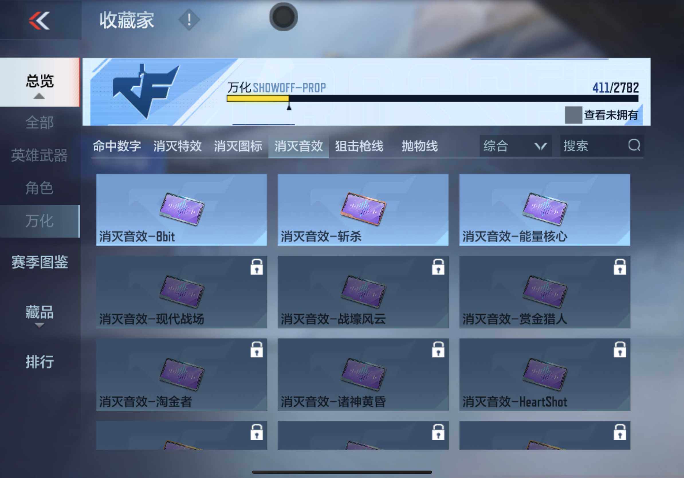 CFMXS318152枪战王者账号详情图41