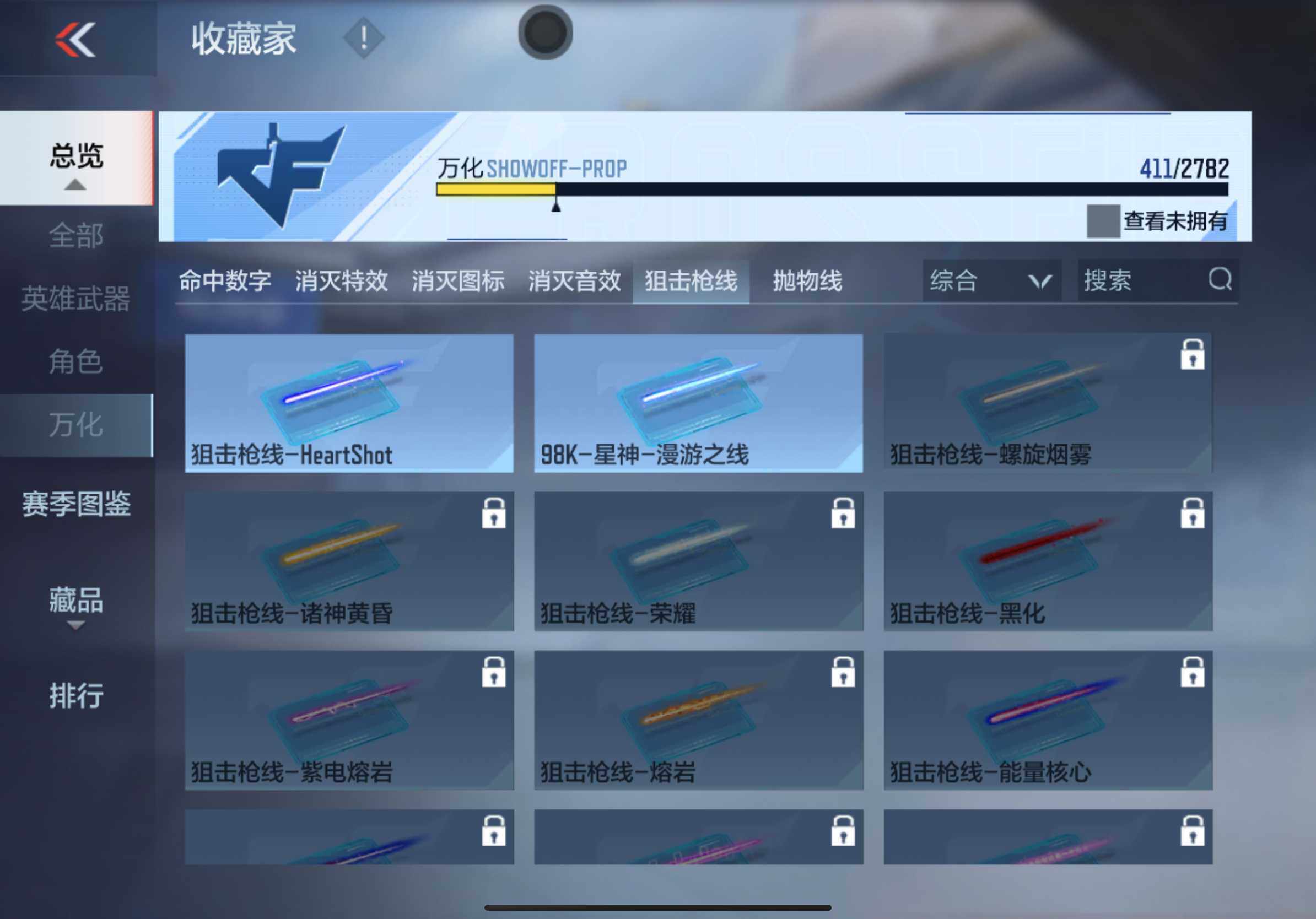 CFMXS318152枪战王者账号详情图42