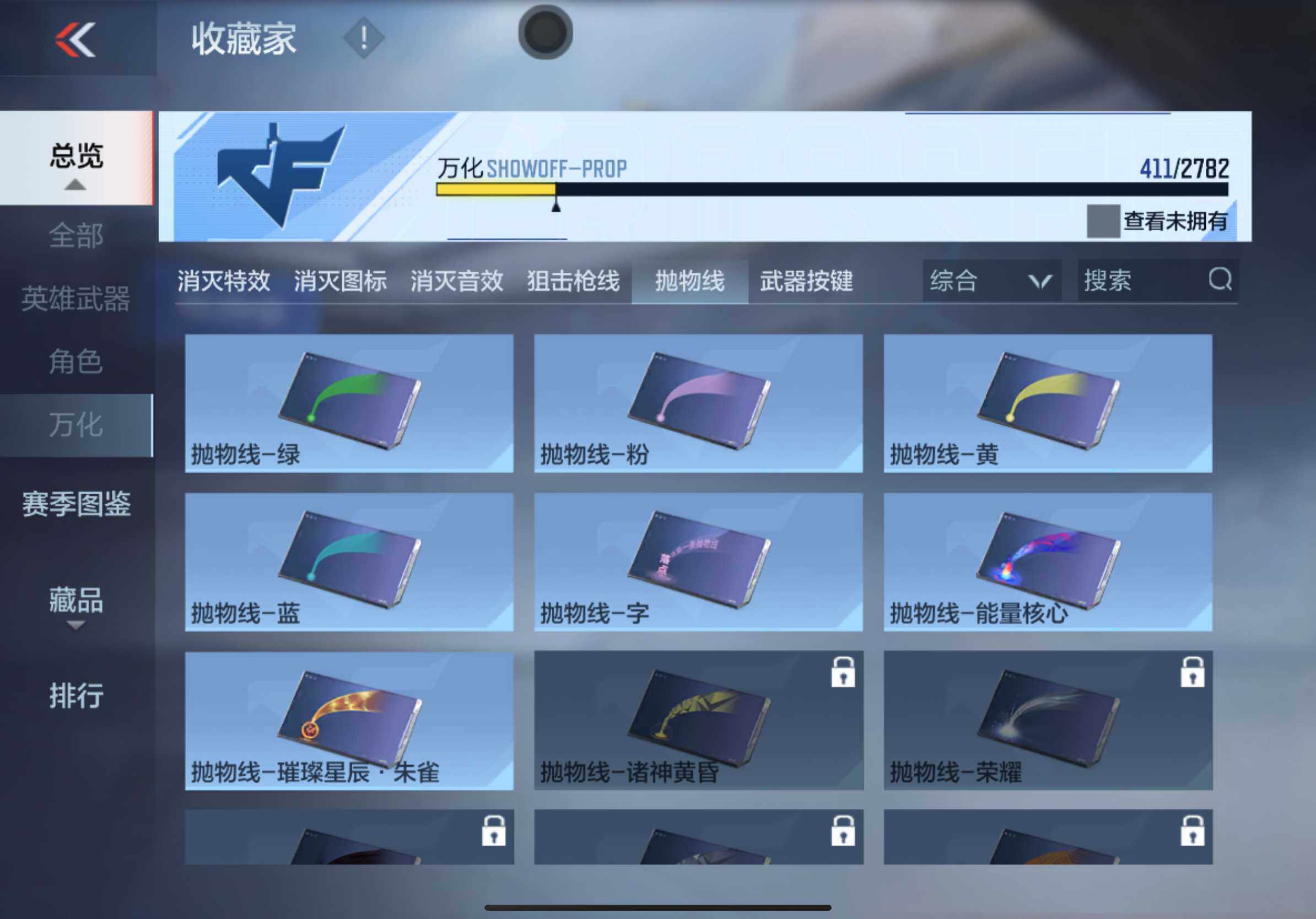 CFMXS318152枪战王者账号详情图43