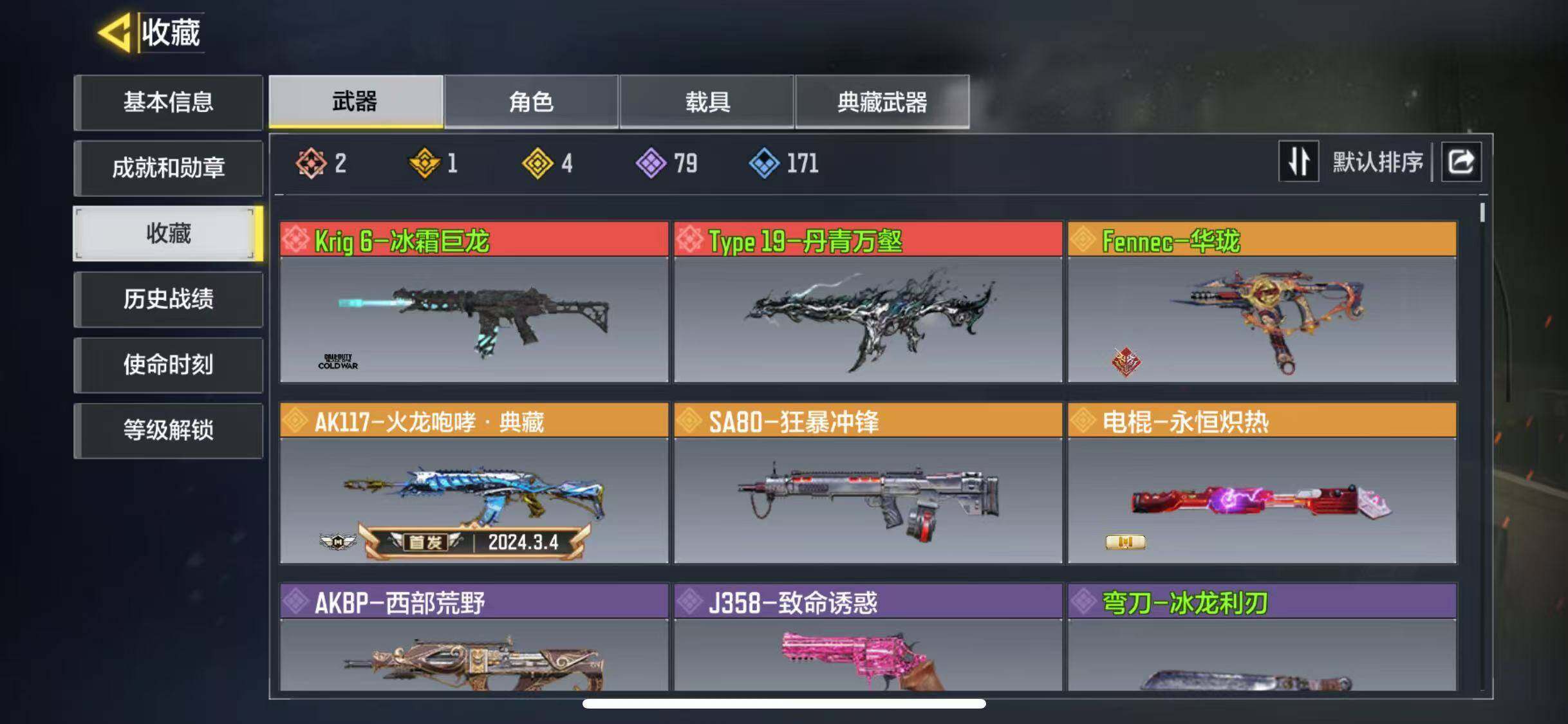 有二次 2红4金 Kig 6-冰霜巨龙 ...