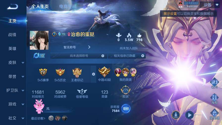 WZQM3103588王者荣耀账号详情图2