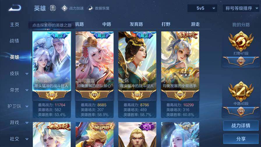 WZQM3103588王者荣耀账号详情图4