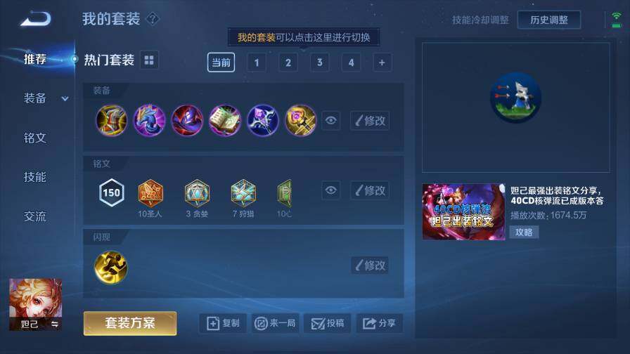 WZQM3103588王者荣耀账号详情图7