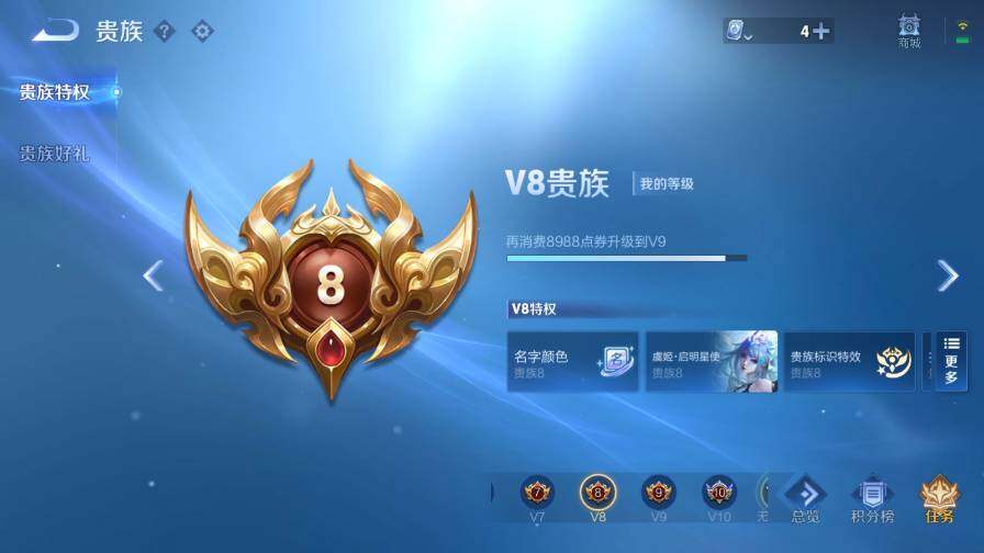 WZQM3103588王者荣耀账号详情图9