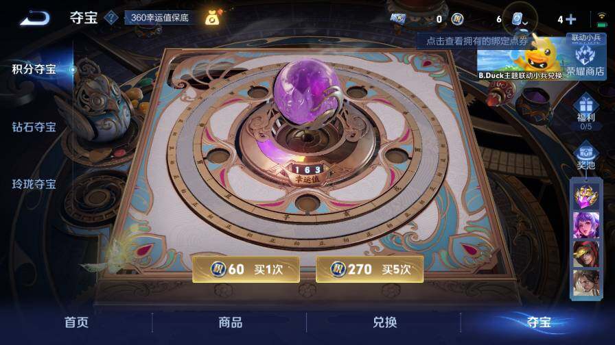 WZQM3103588王者荣耀账号详情图10