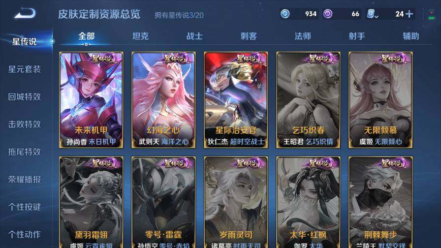 WZQM3103590王者荣耀账号详情图6