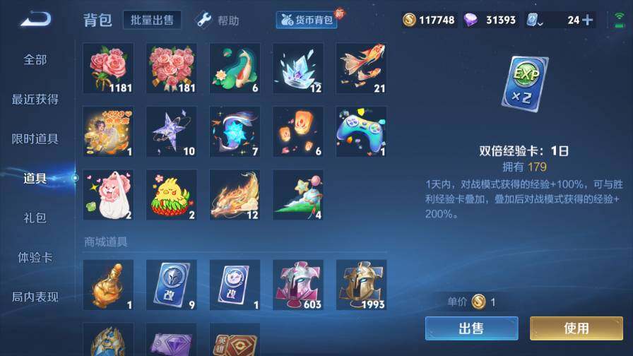 WZQM3103590王者荣耀账号详情图9
