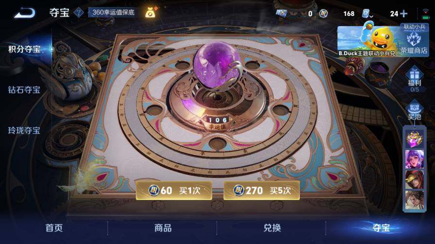 WZQM3103590王者荣耀账号详情图10