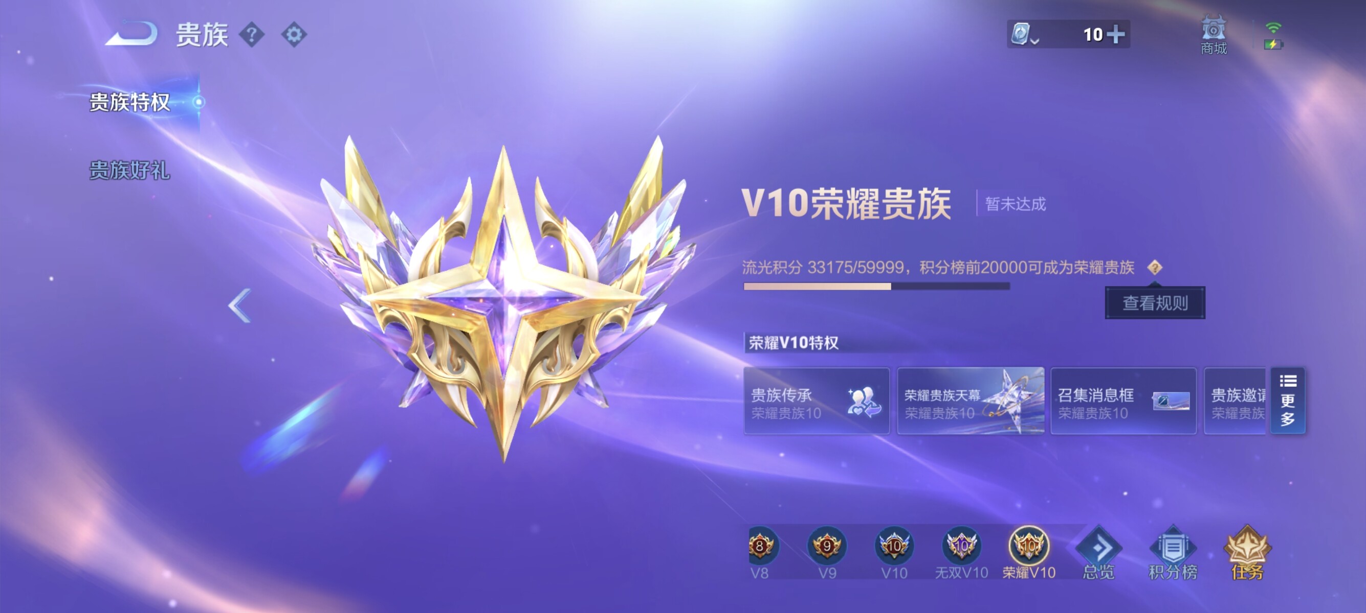 WZCMW3180994王者荣耀账号详情图5 WZCMW3180994王者荣耀账号详情图5