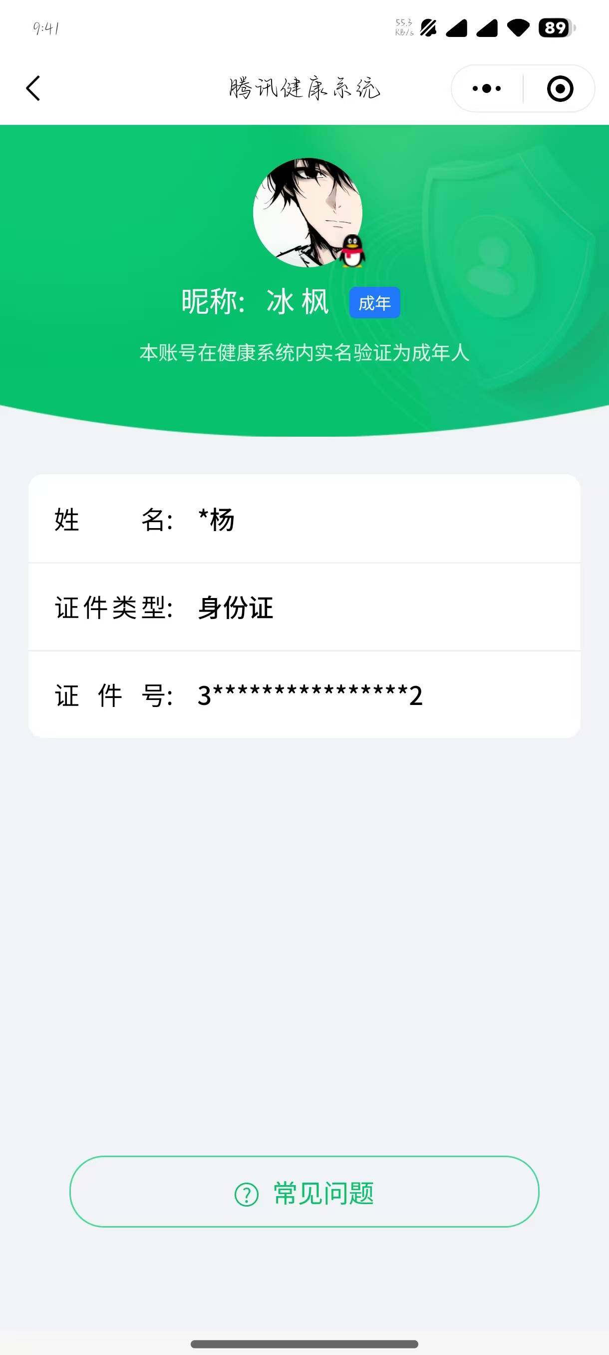 WZ03384908王者荣耀账号详情图4